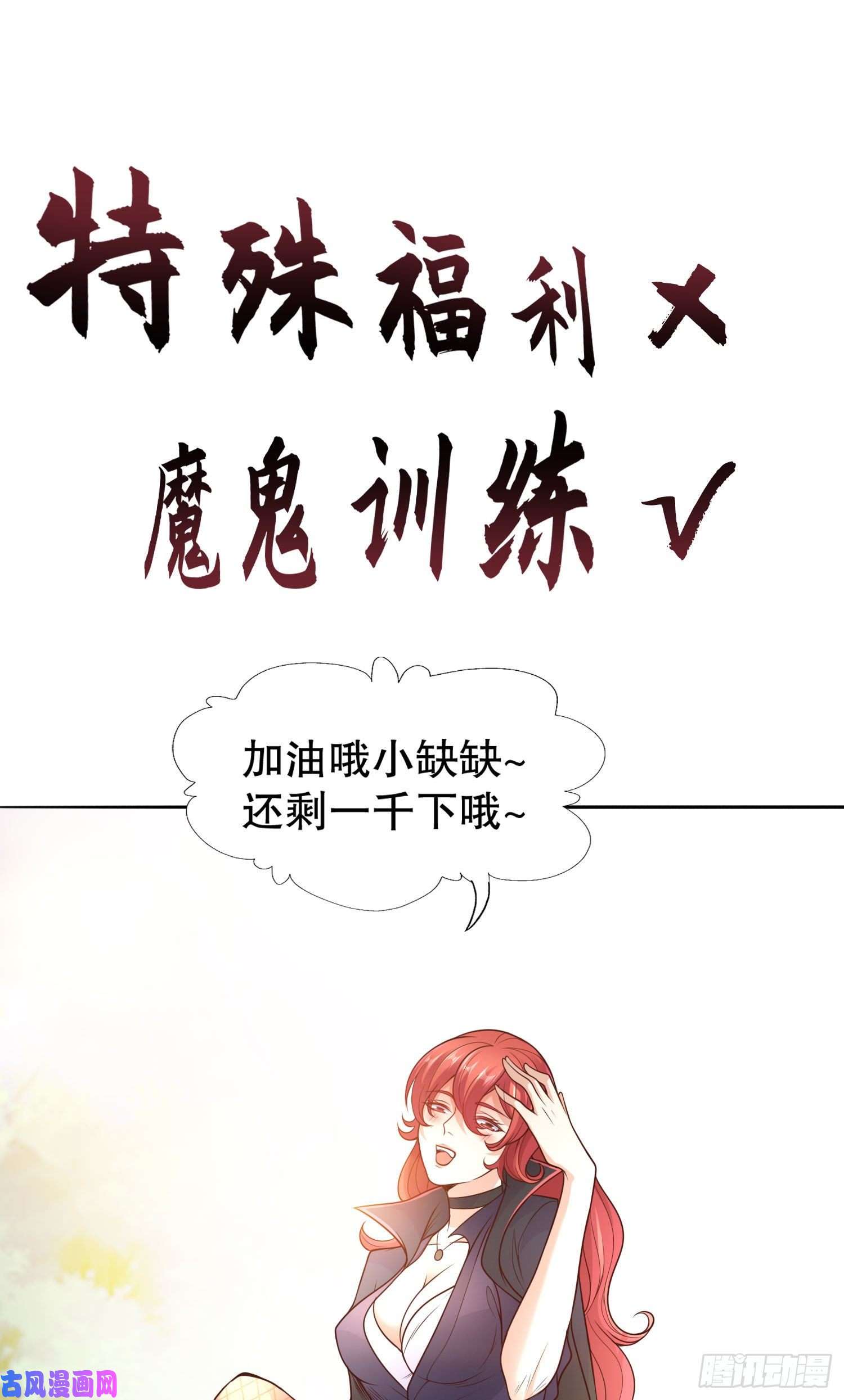 开局强吻裂口女第9话 唐琳的魔鬼训练