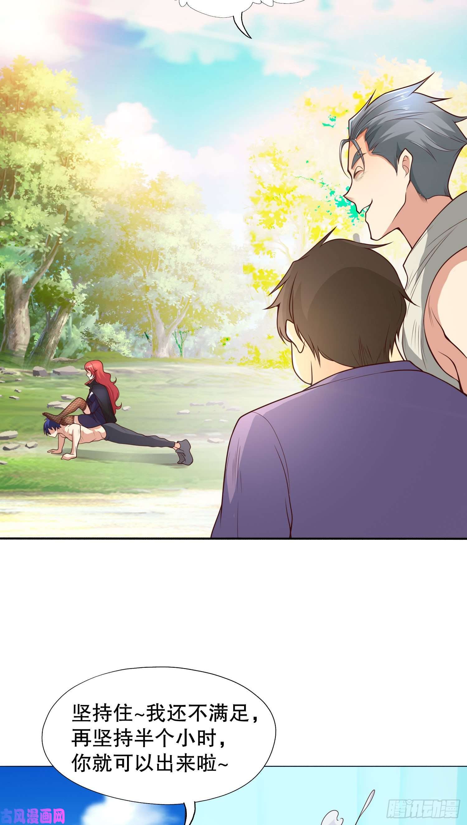开局强吻裂口女第9话 唐琳的魔鬼训练