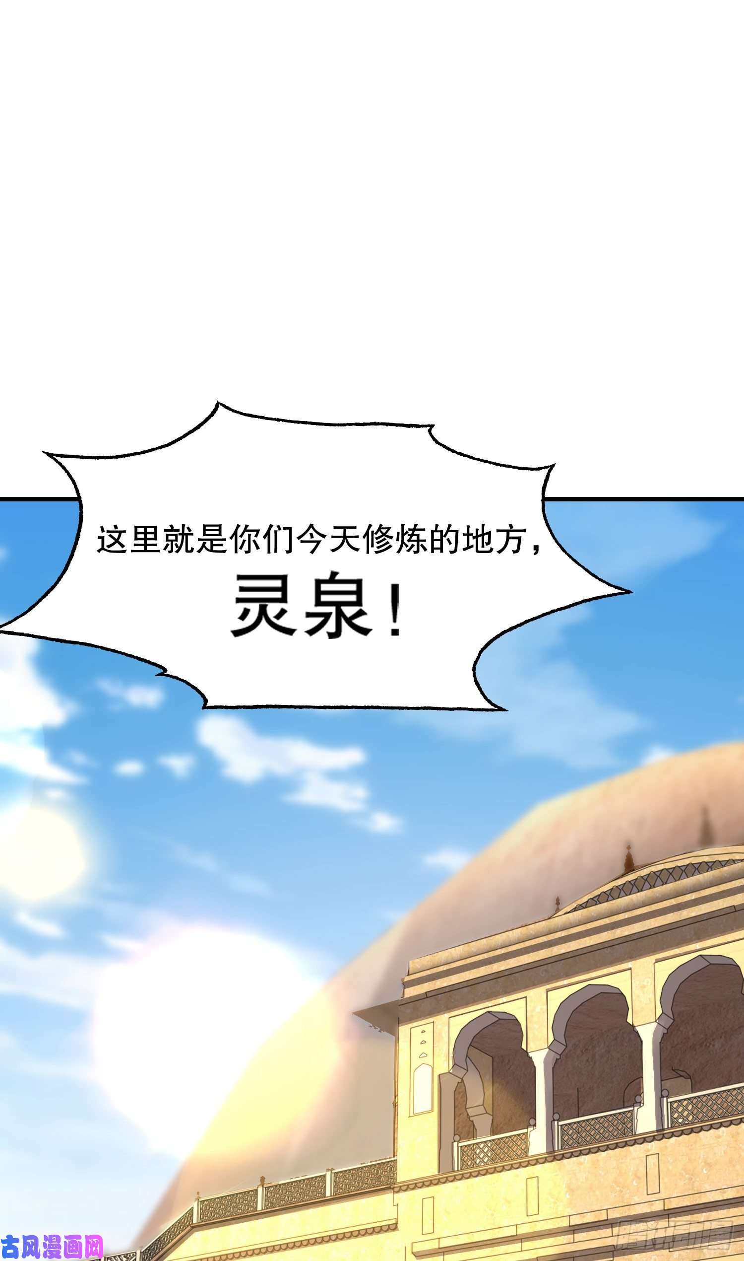 开局强吻裂口女第10话 这个灵泉好大