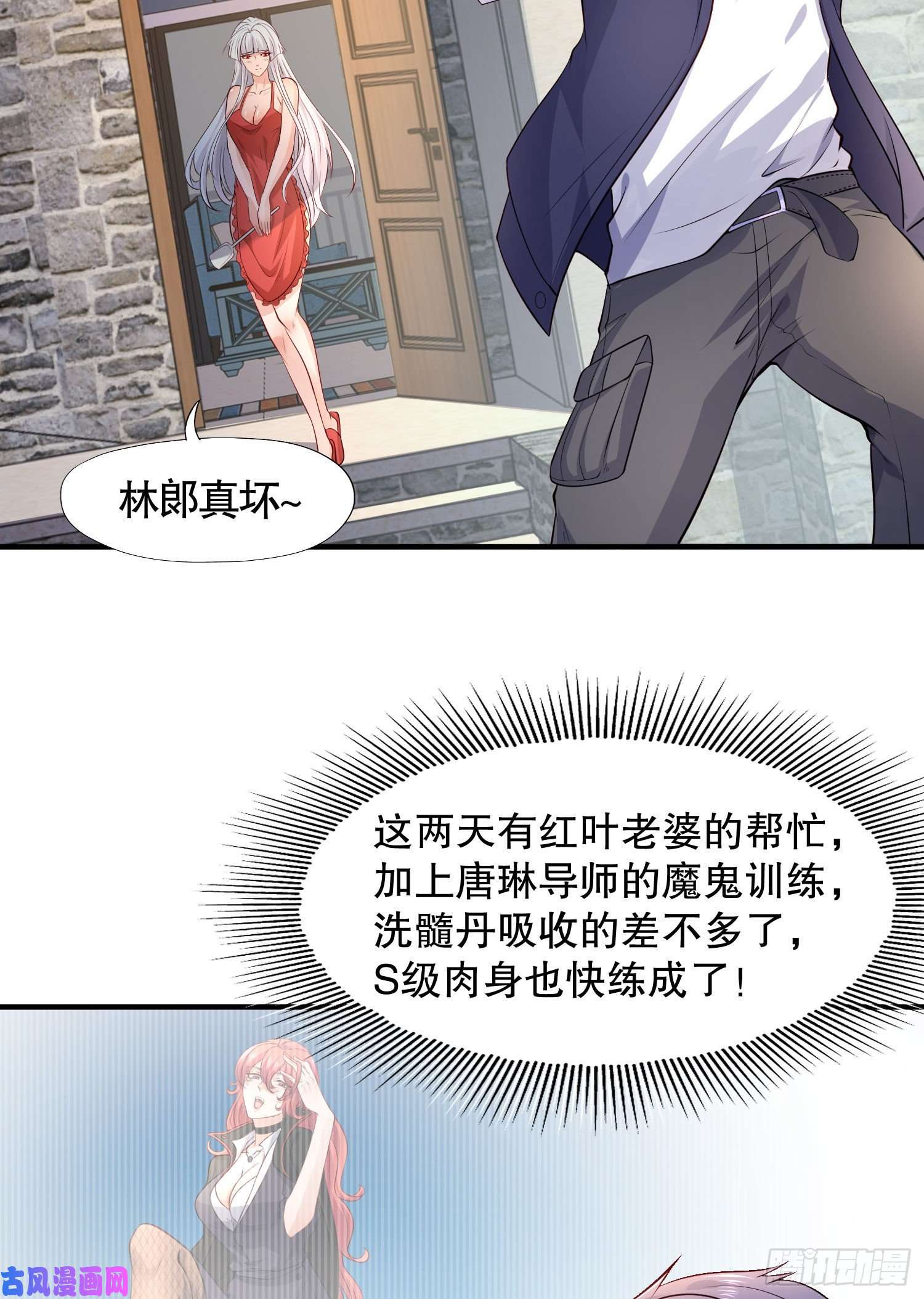开局强吻裂口女第10话 这个灵泉好大