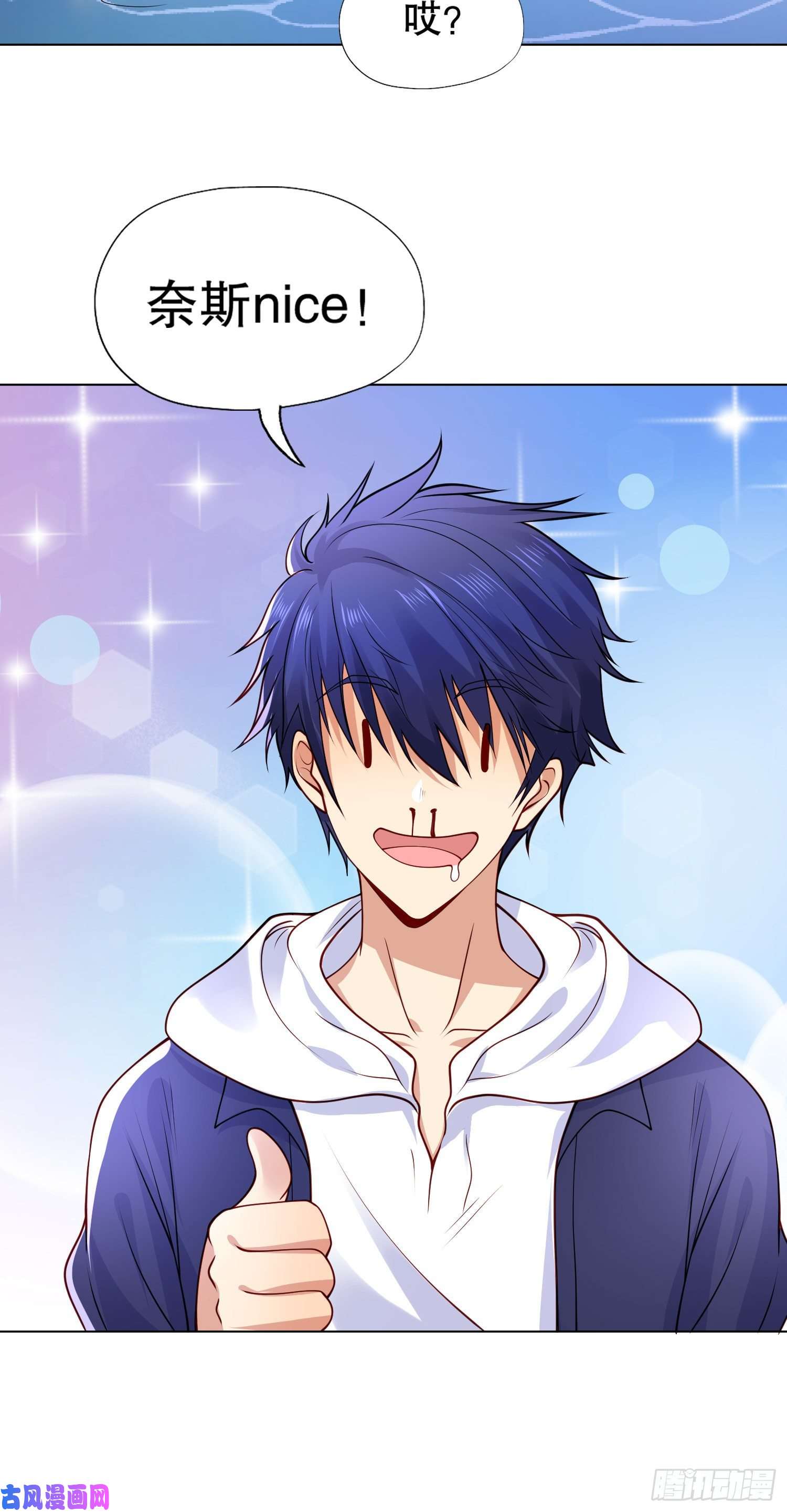 开局强吻裂口女第10话 这个灵泉好大