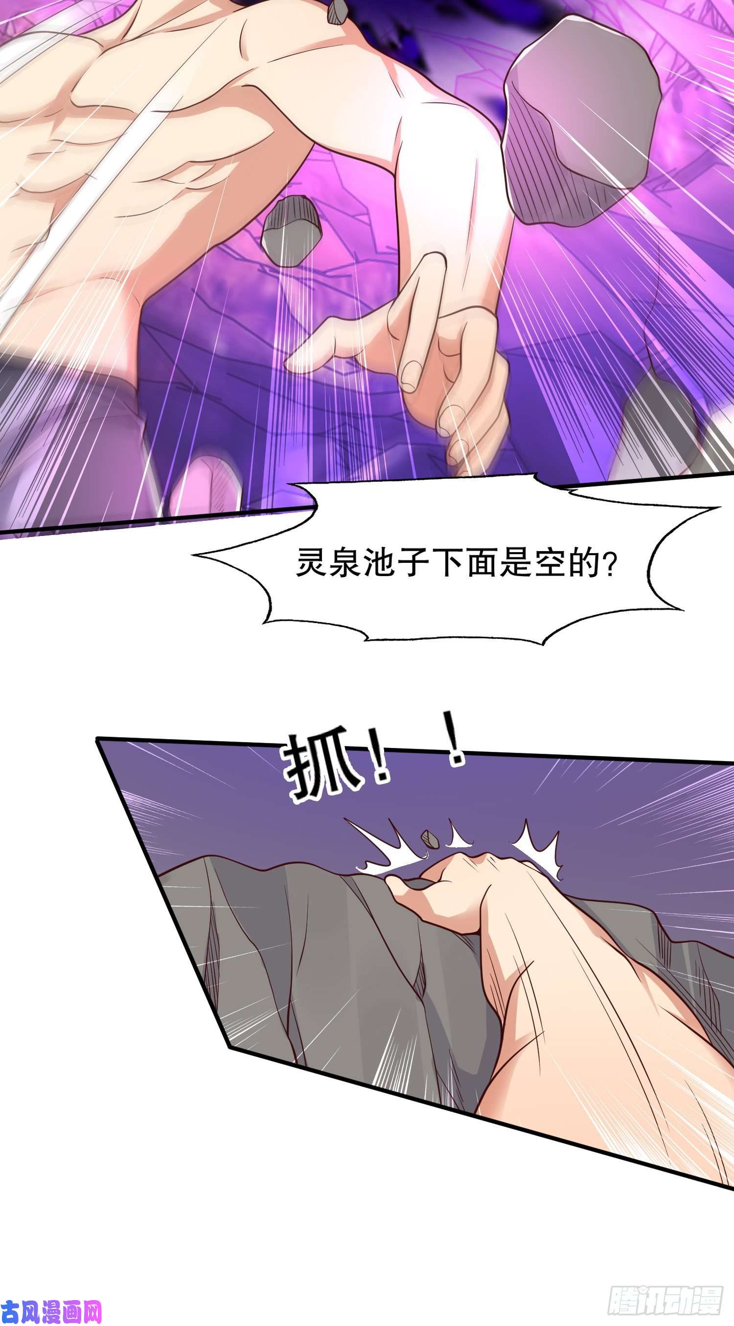 开局强吻裂口女第10话 这个灵泉好大
