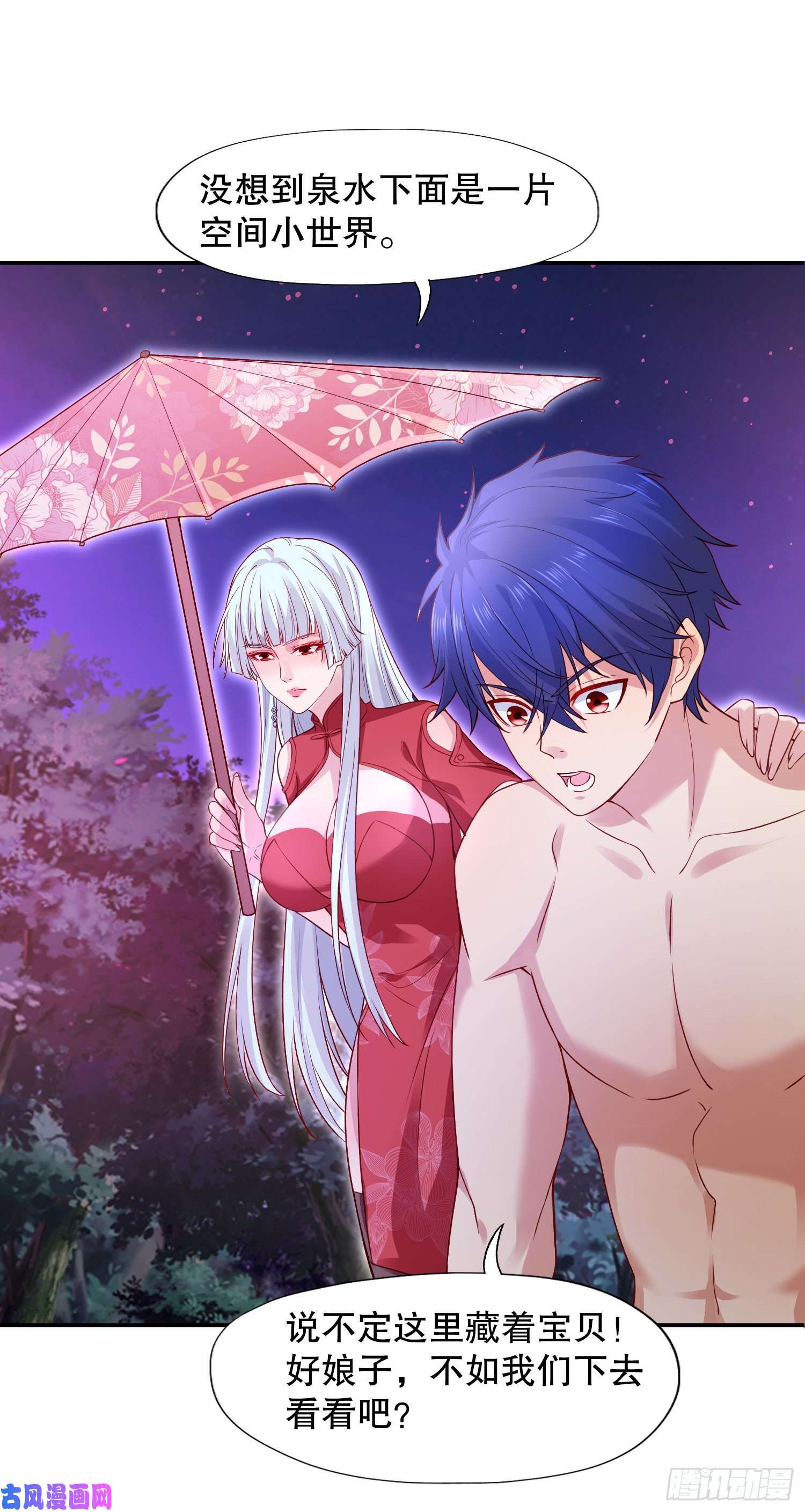 开局强吻裂口女第11话 觉醒S级肉身！