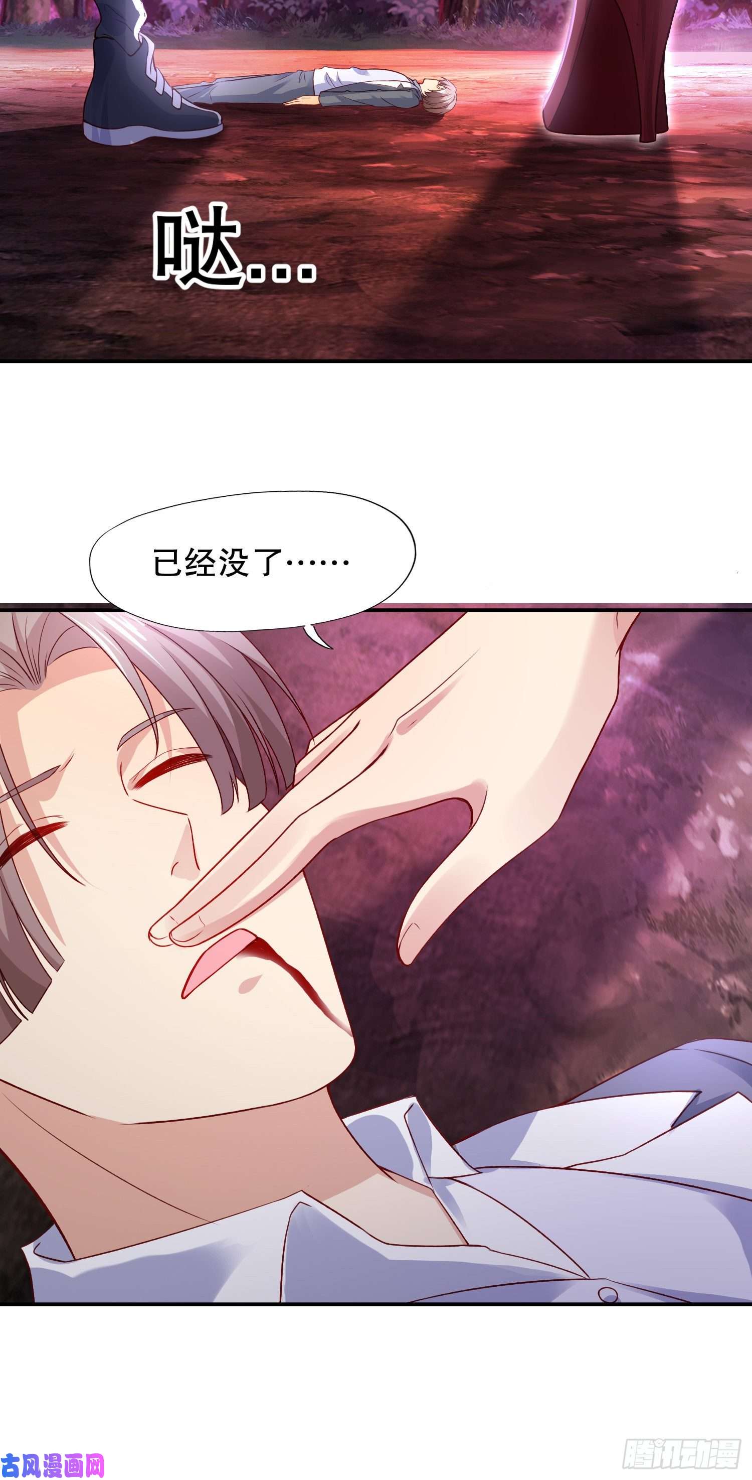 开局强吻裂口女第11话 觉醒S级肉身！