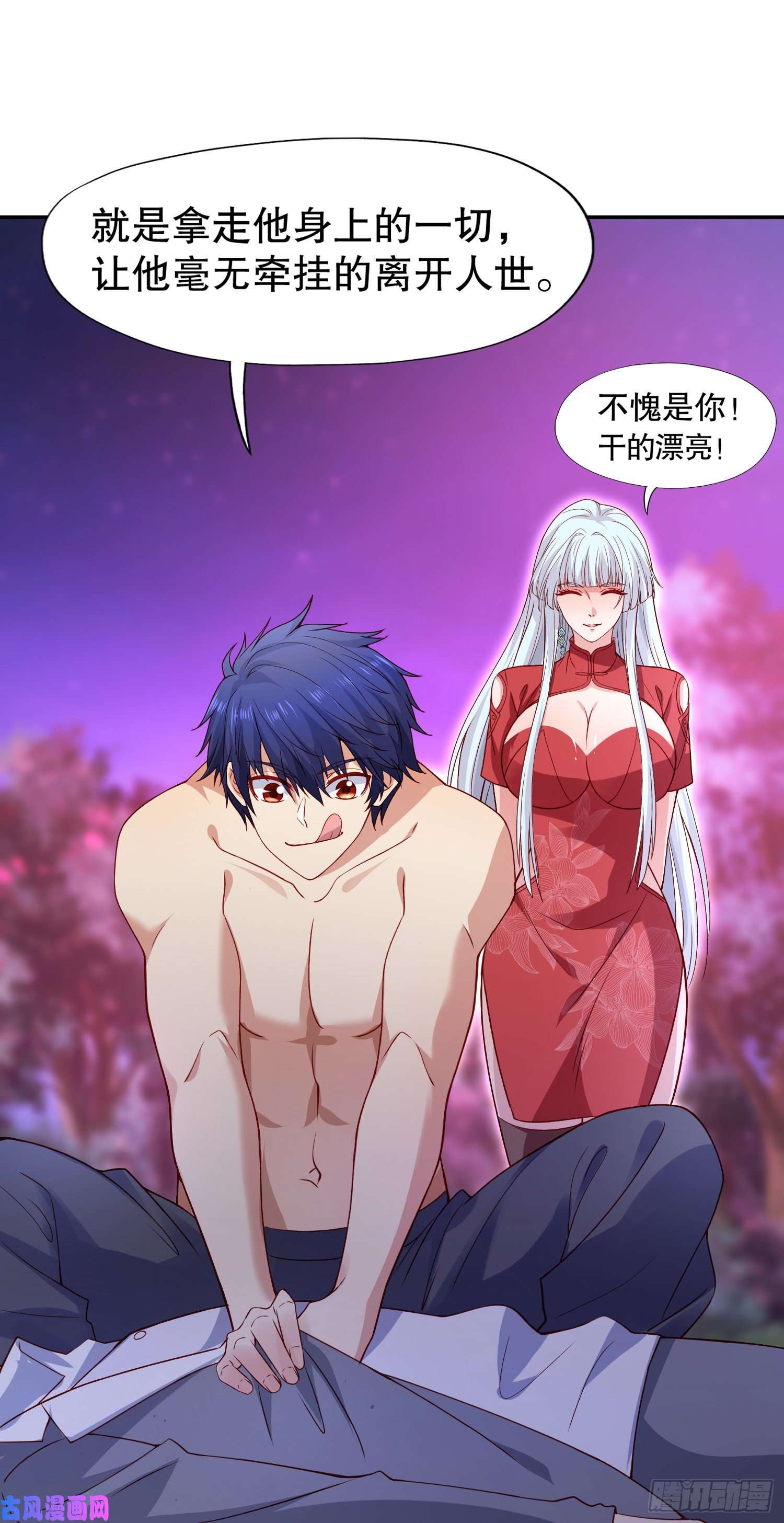 开局强吻裂口女第11话 觉醒S级肉身！