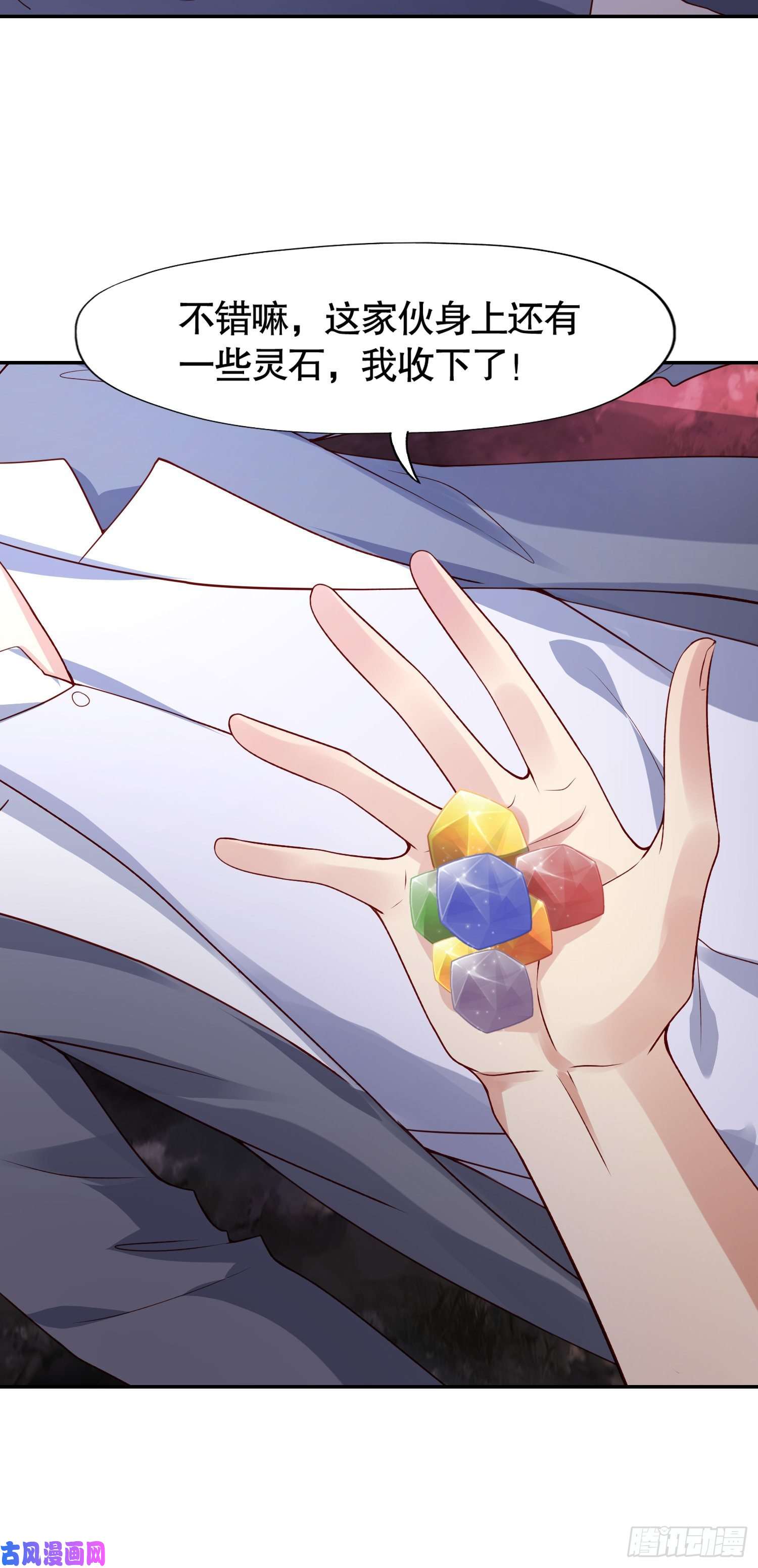 开局强吻裂口女第11话 觉醒S级肉身！