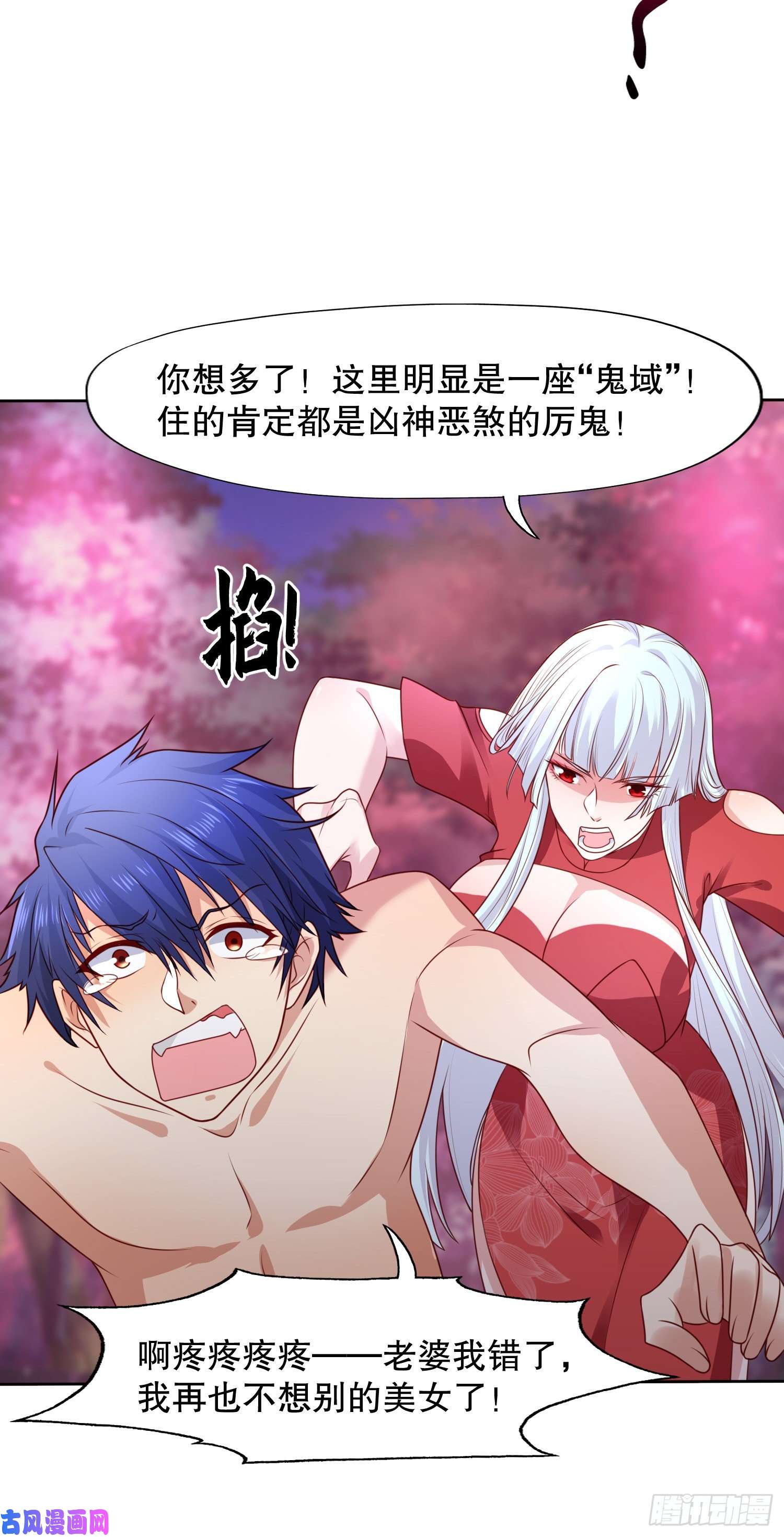 开局强吻裂口女第11话 觉醒S级肉身！