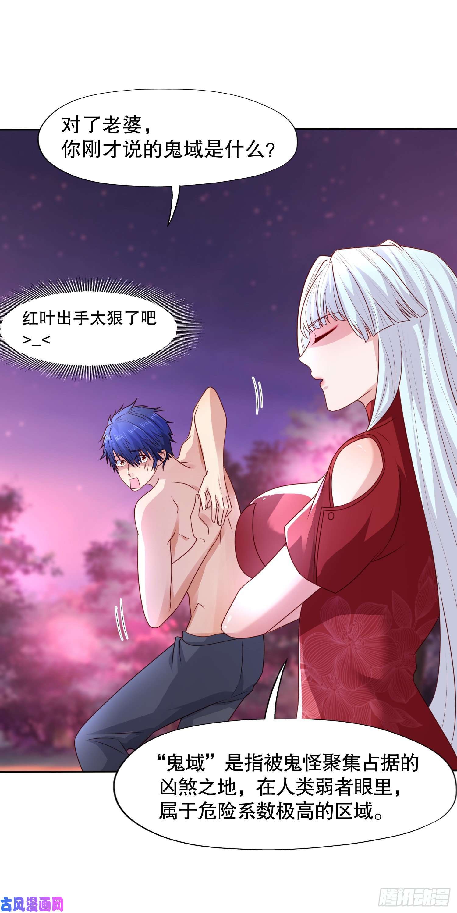 开局强吻裂口女第11话 觉醒S级肉身！