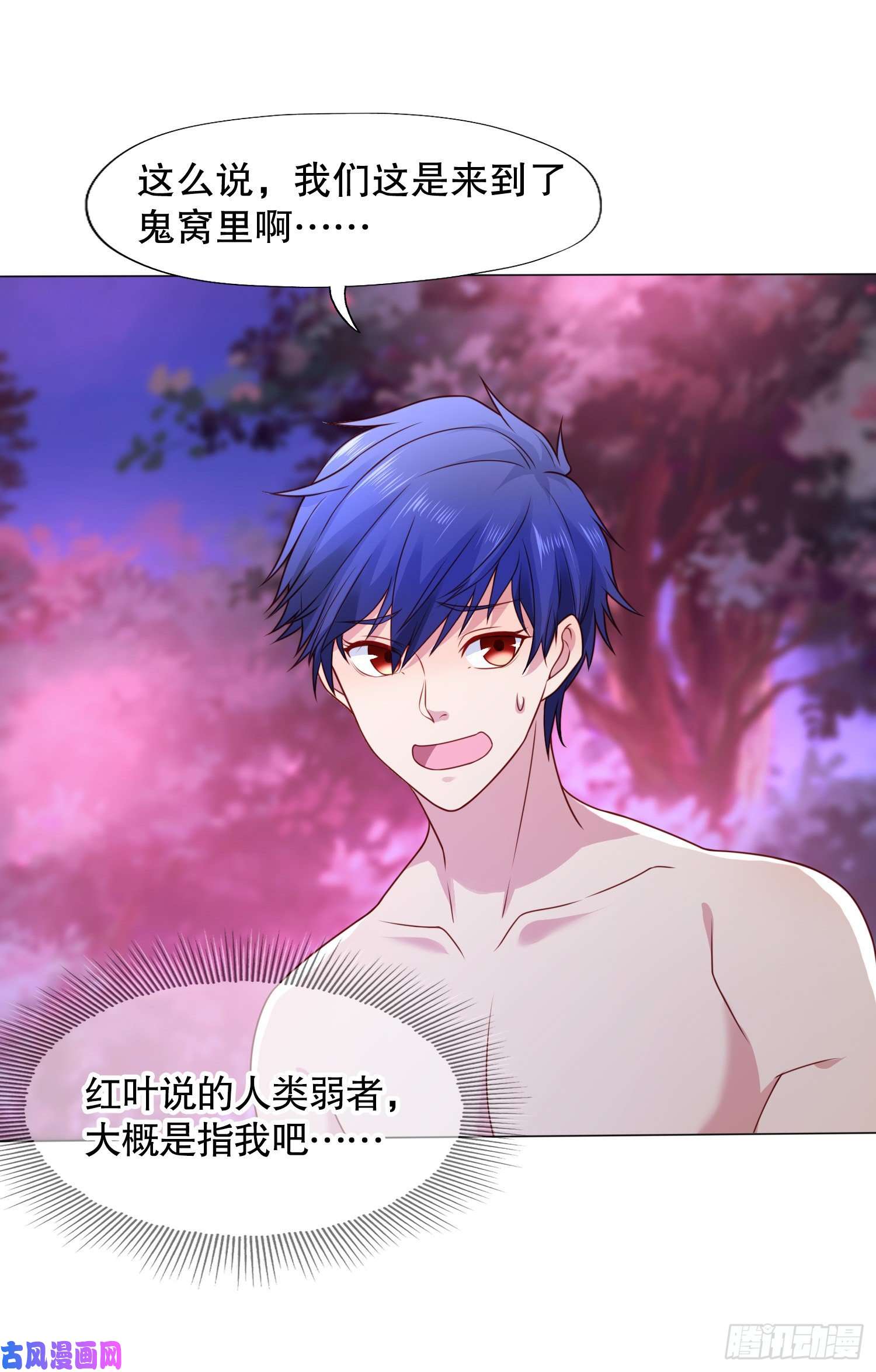 开局强吻裂口女第11话 觉醒S级肉身！