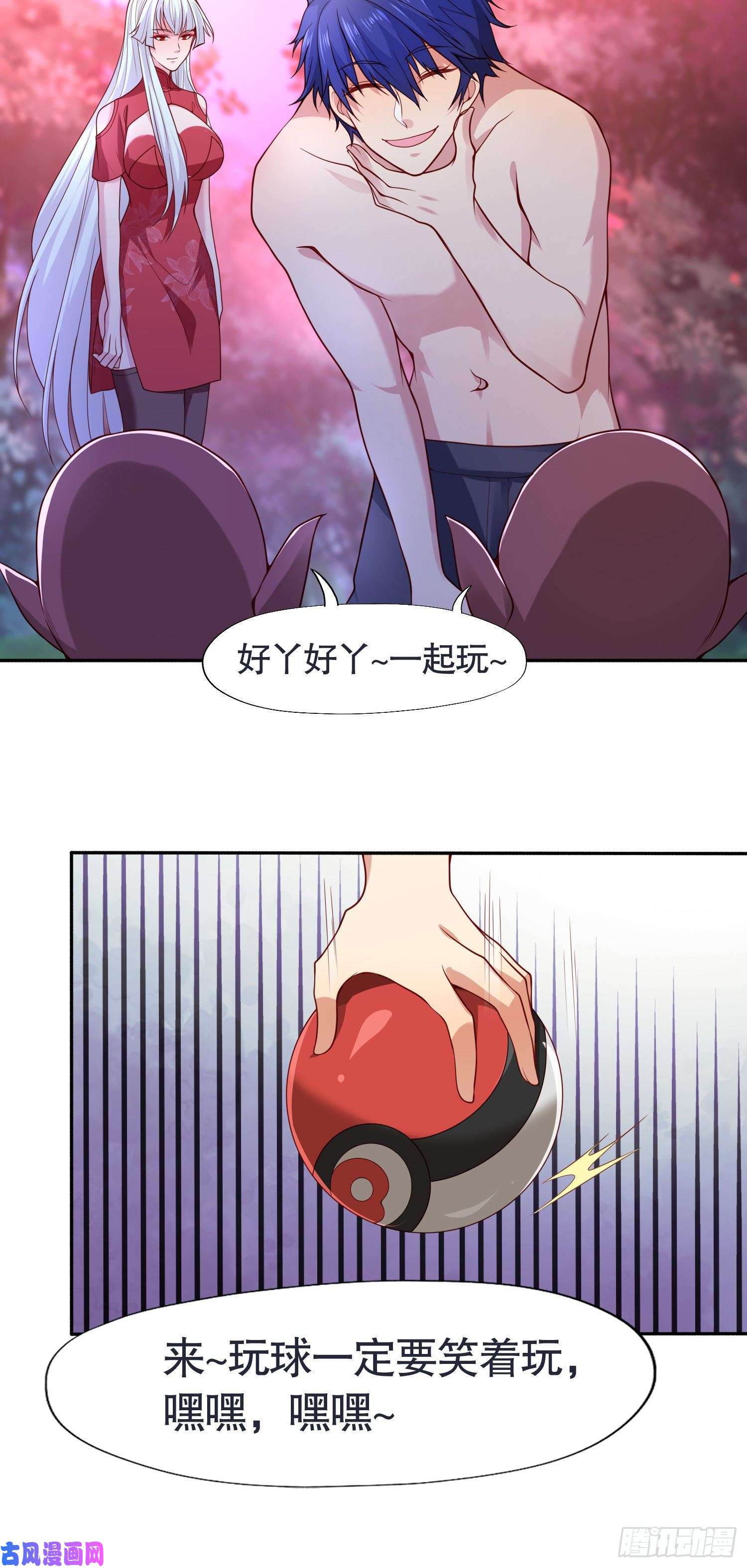 开局强吻裂口女第11话 觉醒S级肉身！