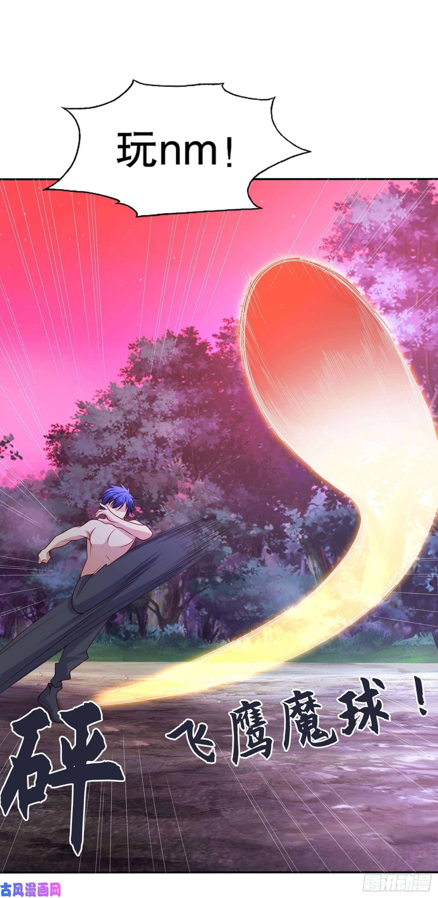 开局强吻裂口女第11话 觉醒S级肉身！