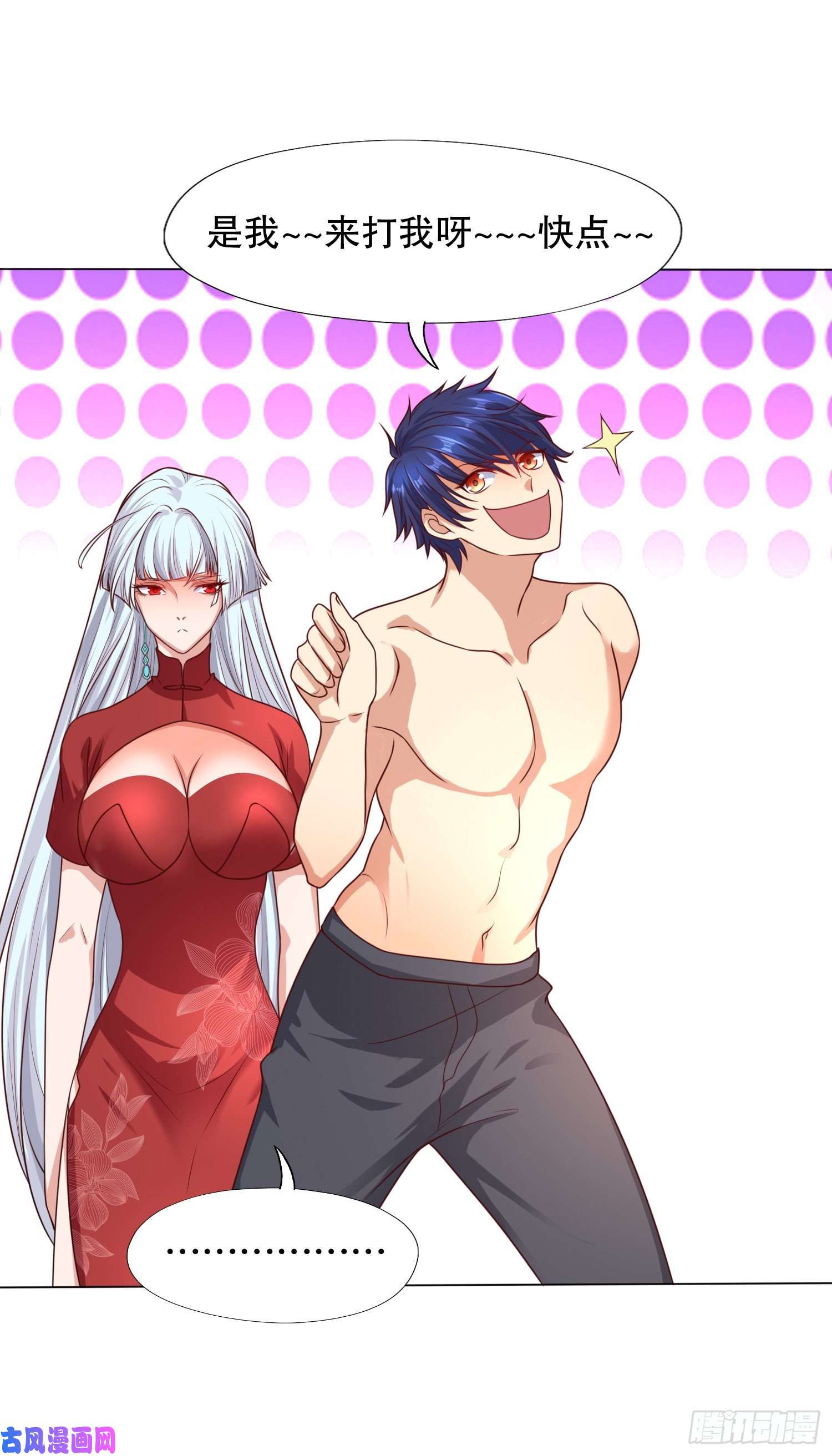 开局强吻裂口女第11话 觉醒S级肉身！