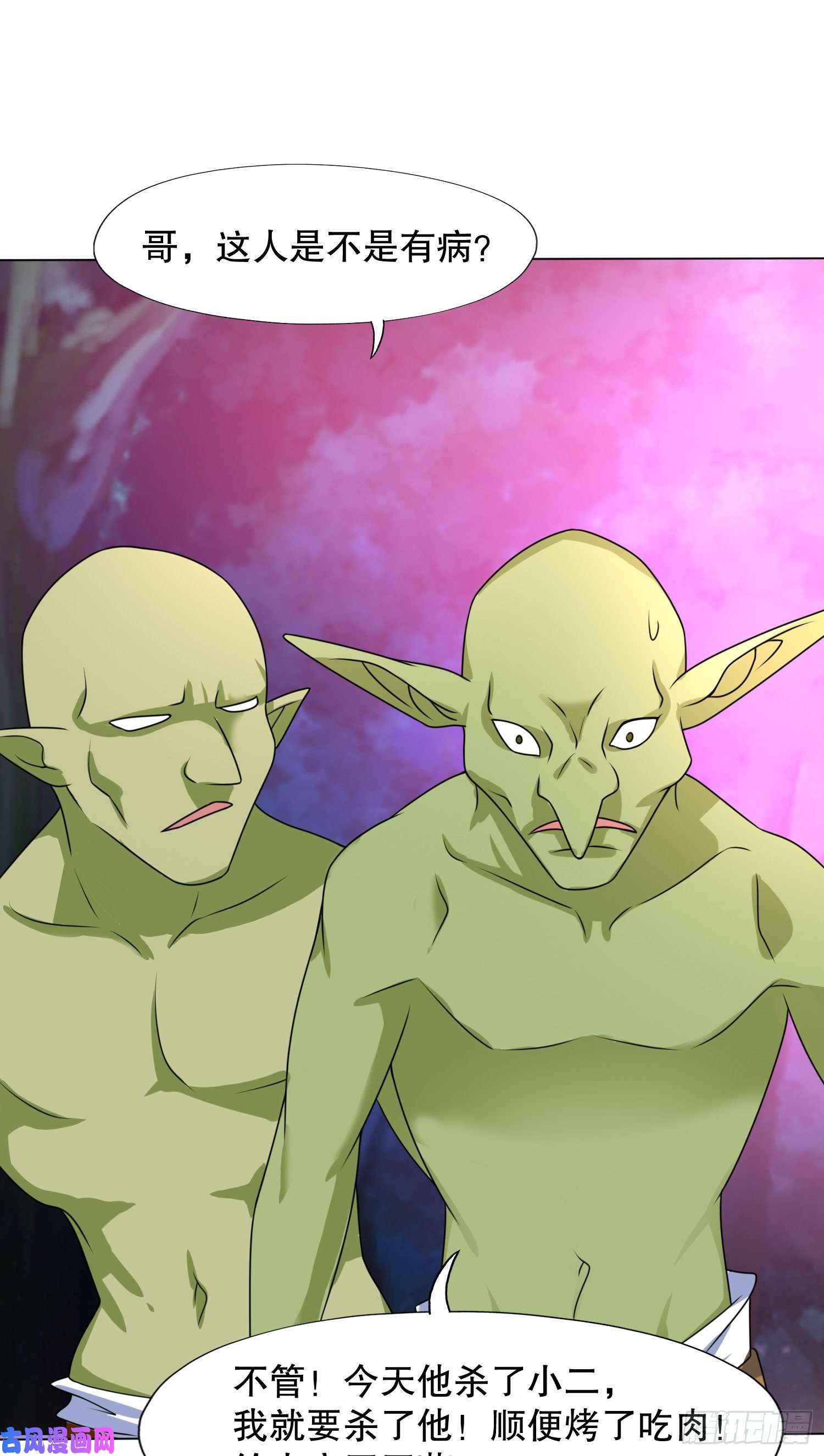 开局强吻裂口女第11话 觉醒S级肉身！