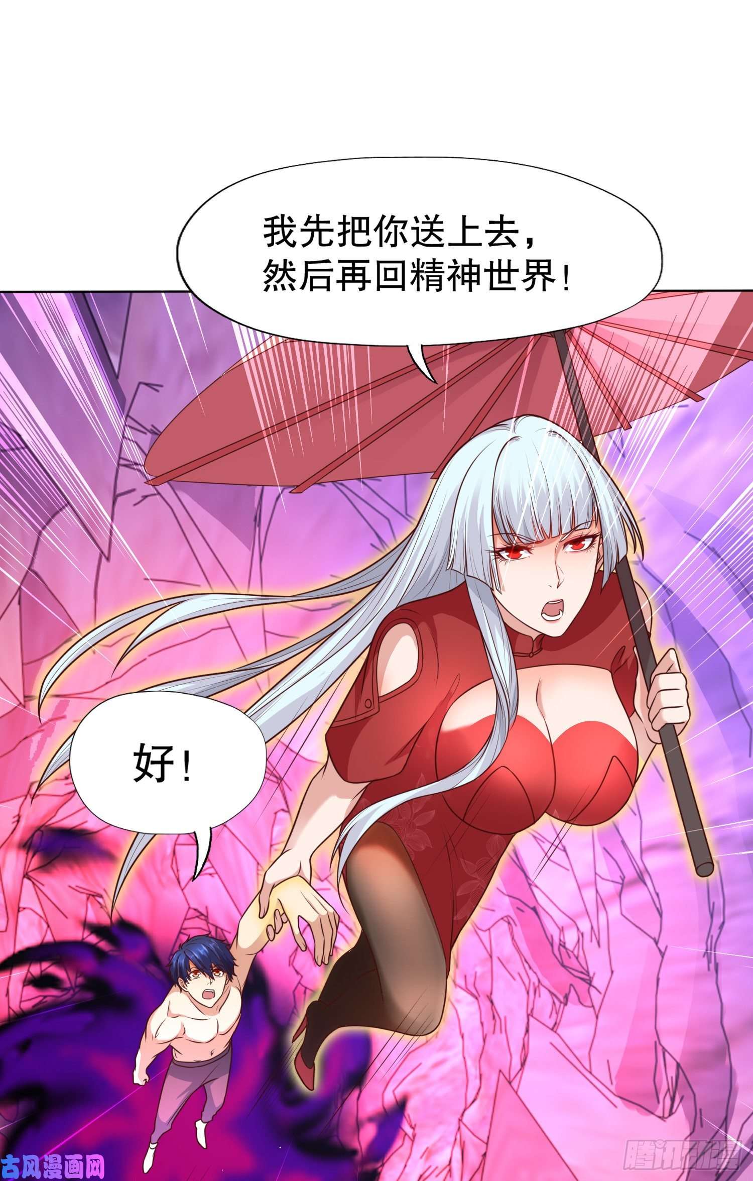 开局强吻裂口女第11话 觉醒S级肉身！