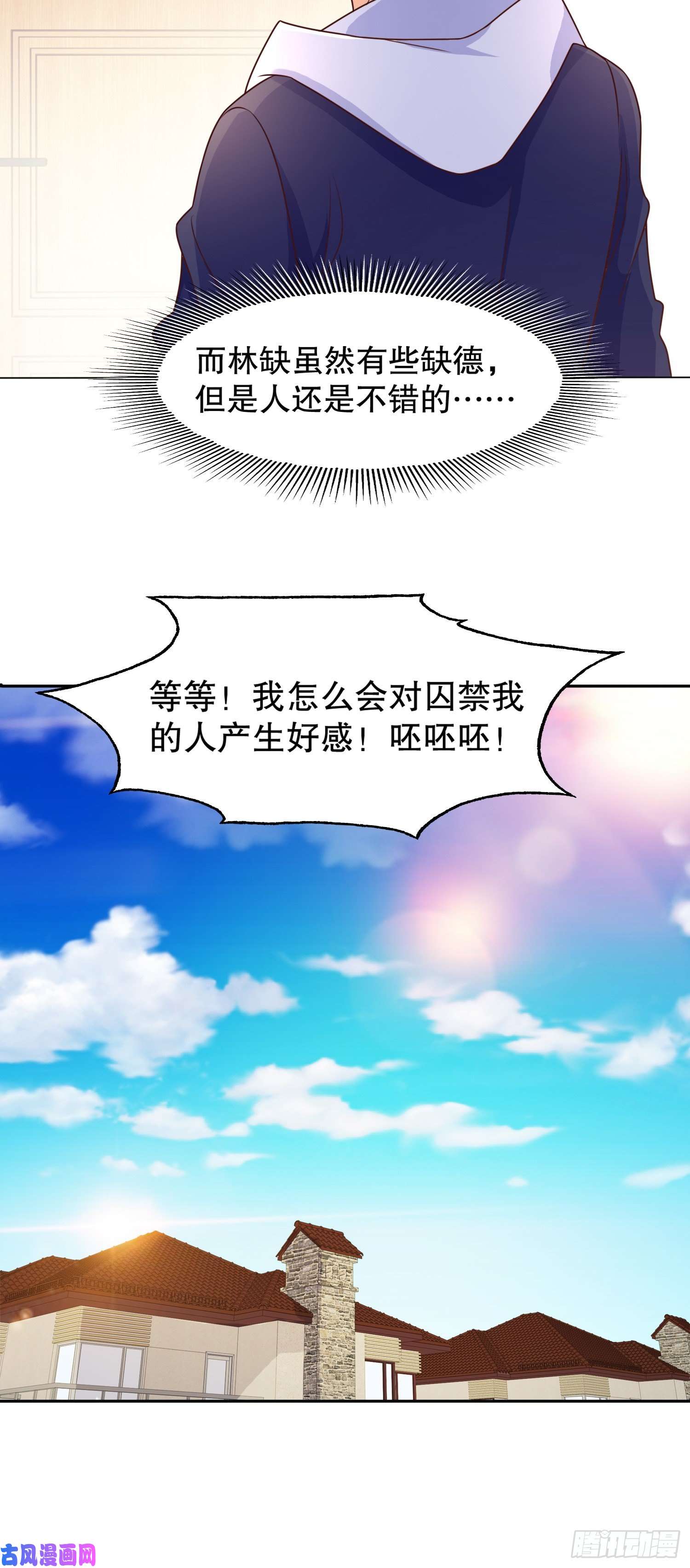 开局强吻裂口女第12话 暴力开盲盒