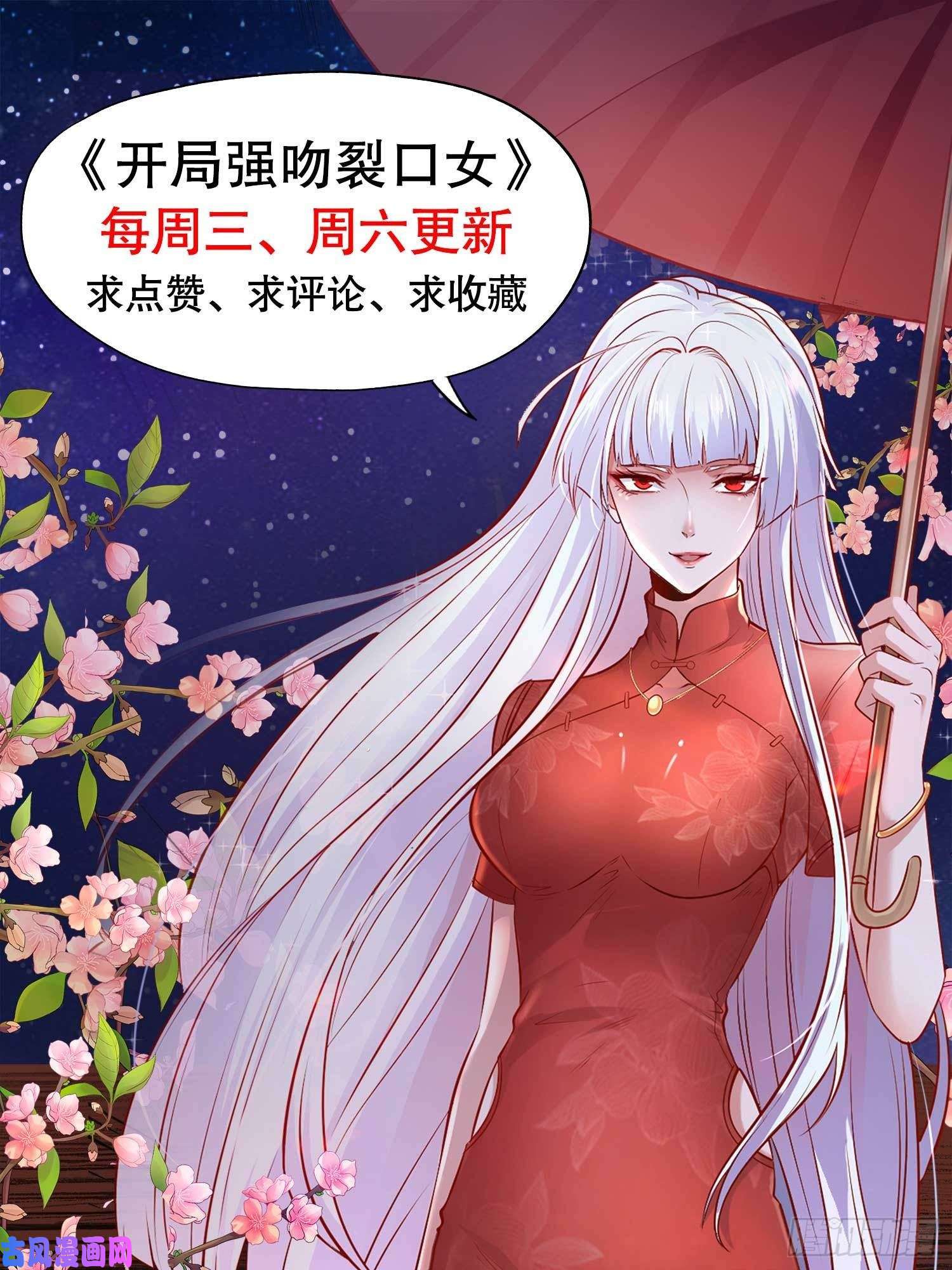 开局强吻裂口女第12话 暴力开盲盒