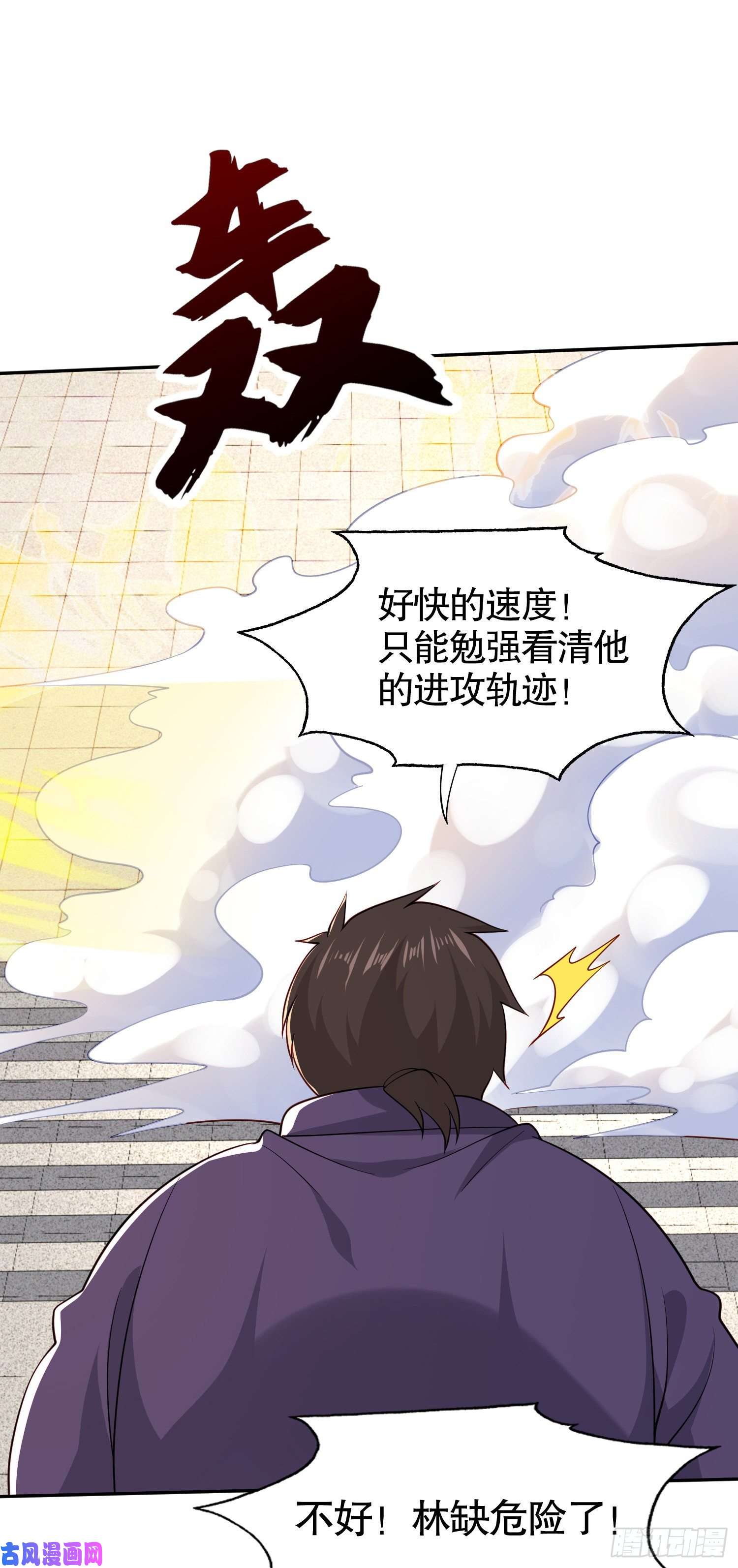 开局强吻裂口女第13话 炎拳VS意大利炮