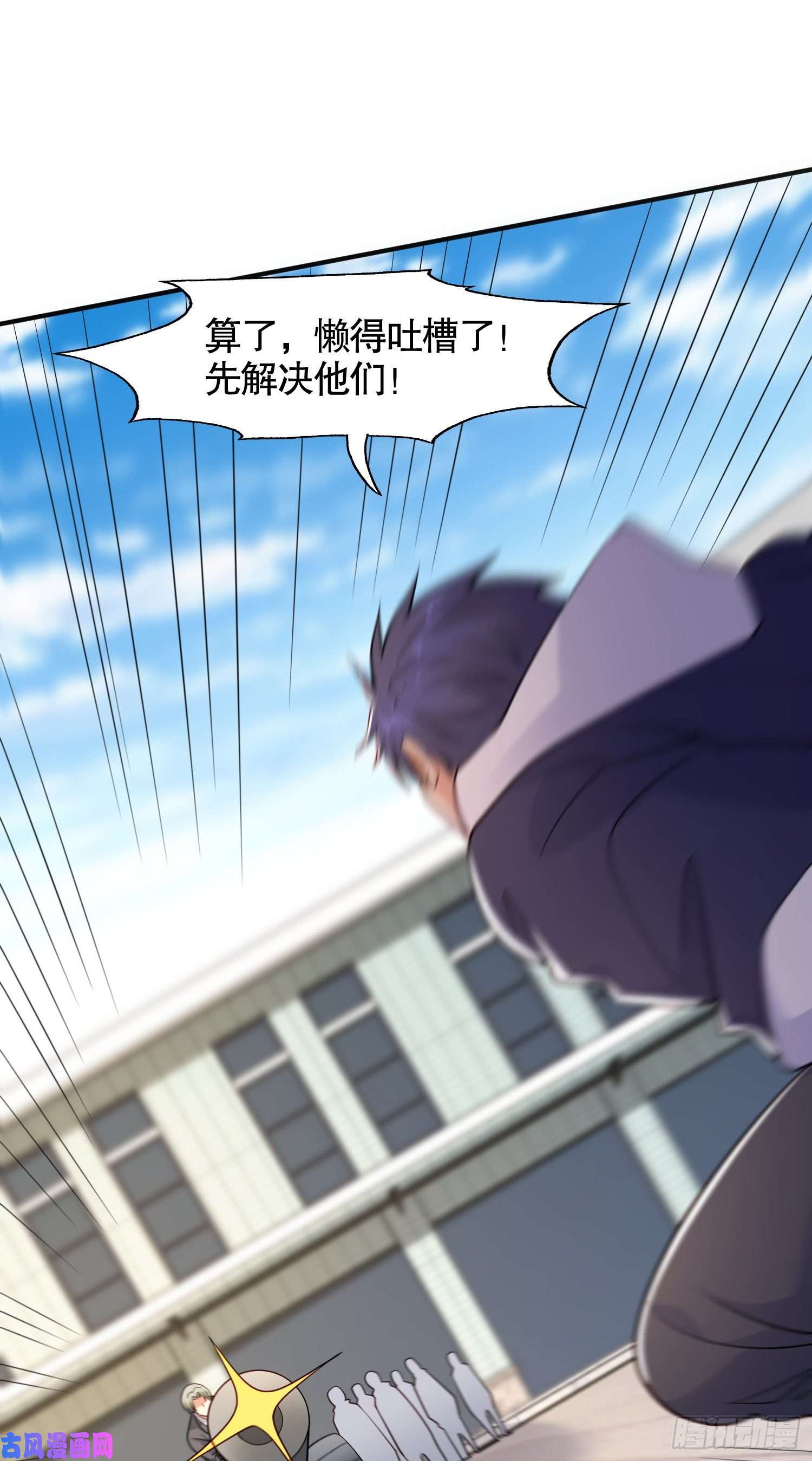 开局强吻裂口女第13话 炎拳VS意大利炮