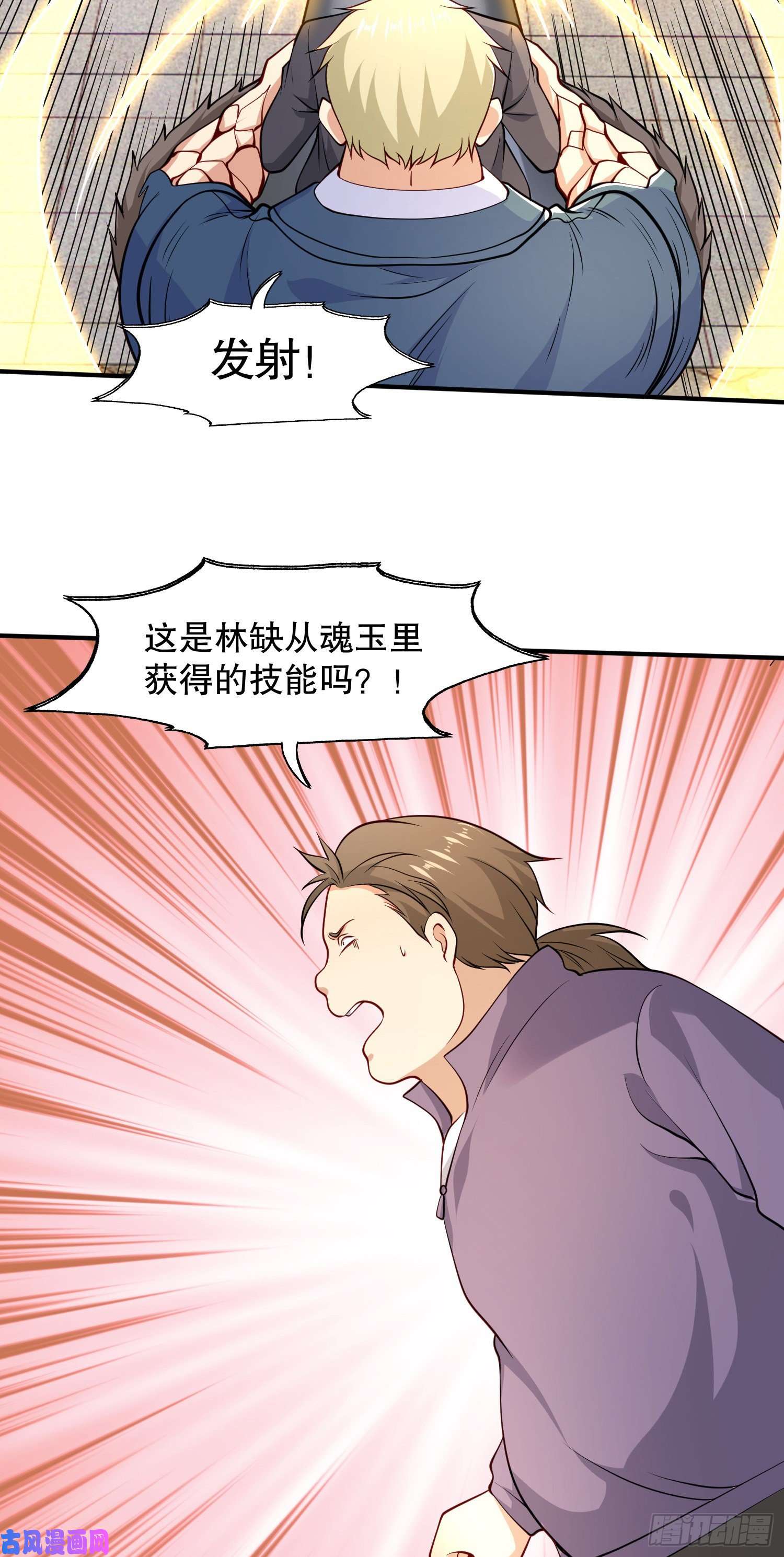 开局强吻裂口女第13话 炎拳VS意大利炮