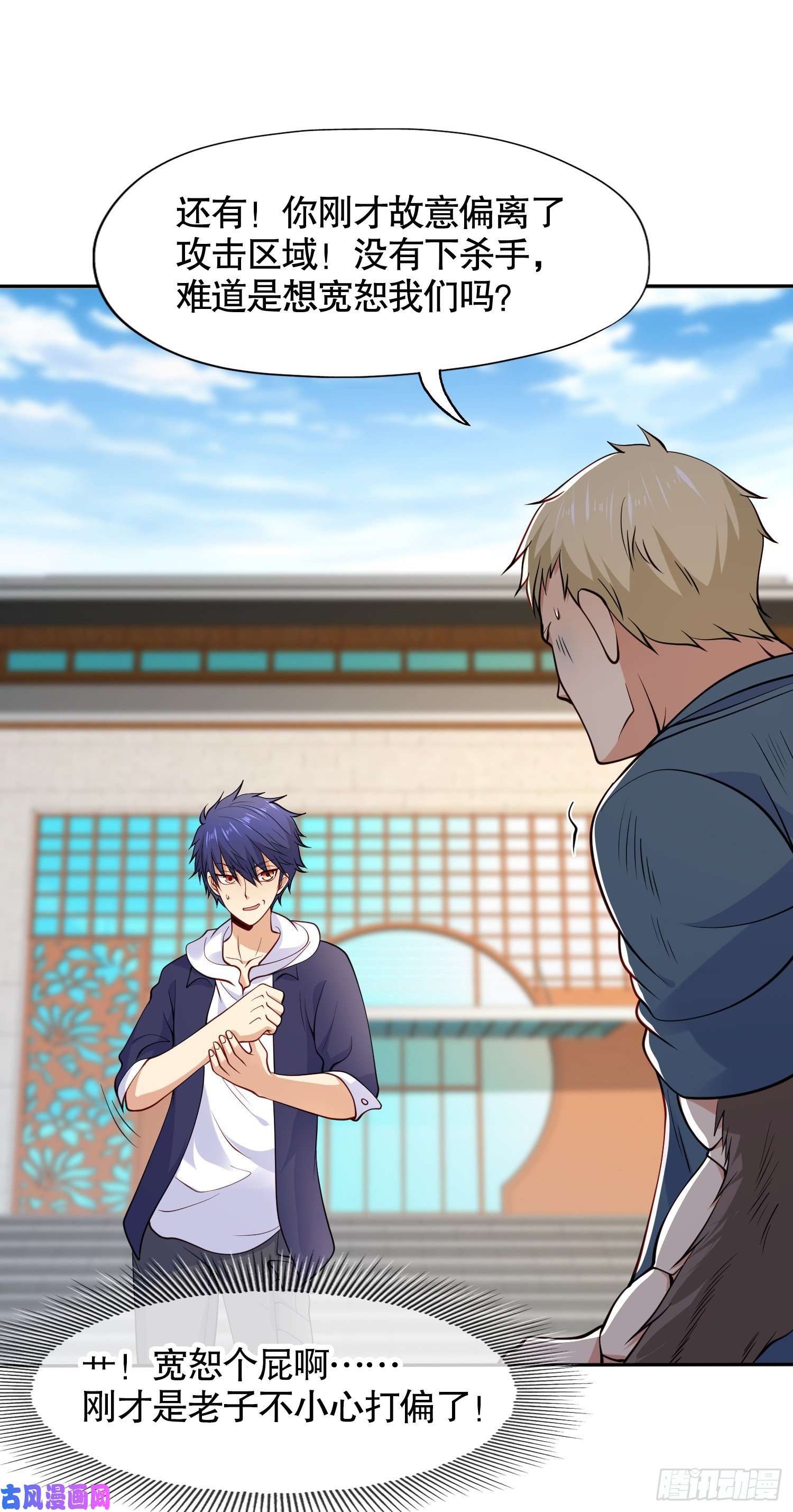 开局强吻裂口女第13话 炎拳VS意大利炮