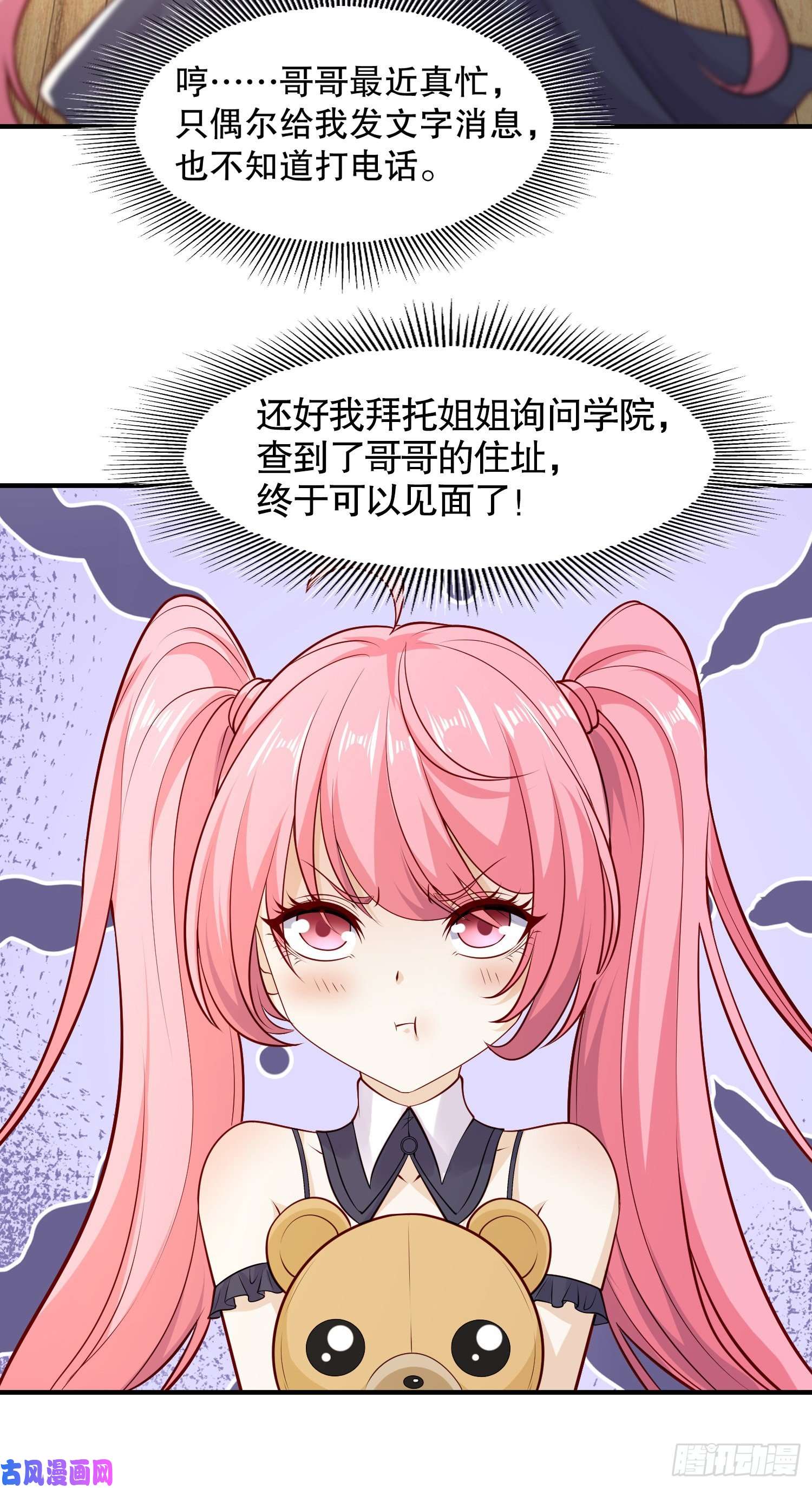 开局强吻裂口女第13话 炎拳VS意大利炮