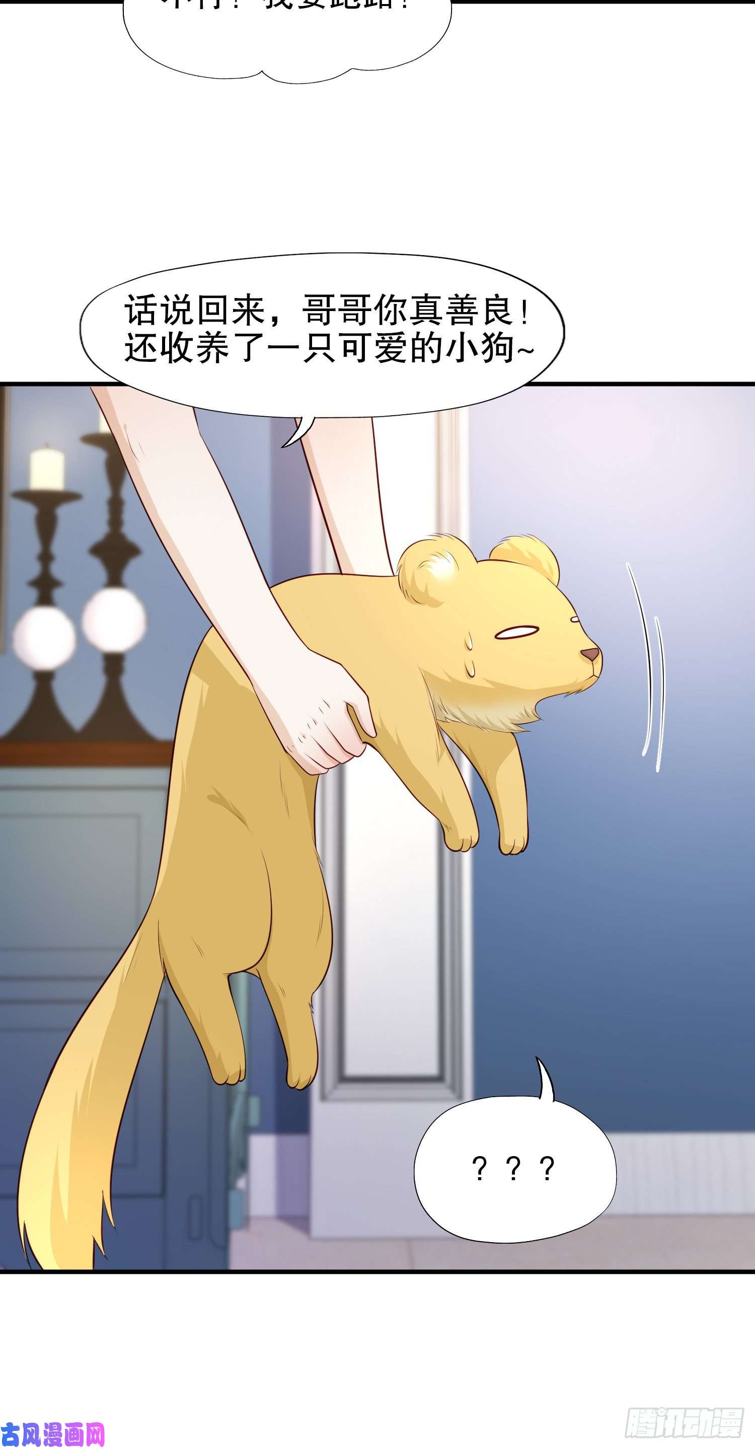 开局强吻裂口女第14话 林缺的一家四口