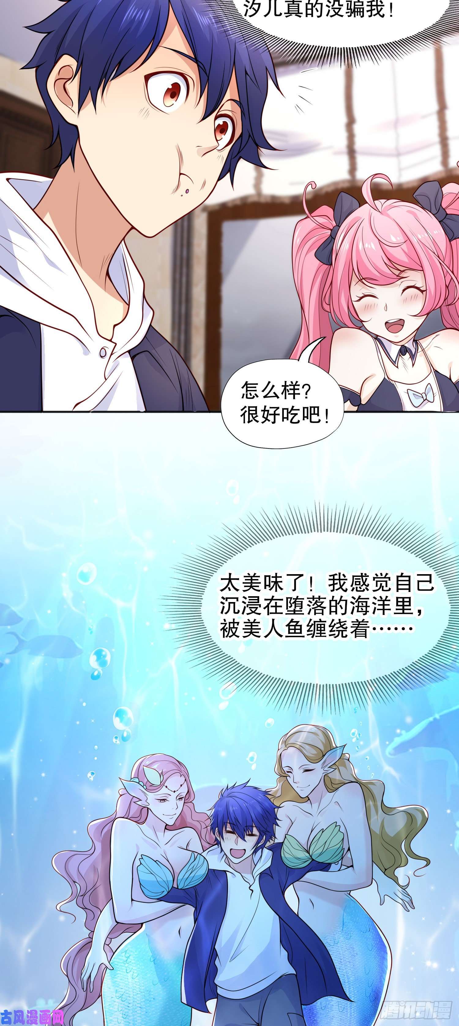 开局强吻裂口女第14话 林缺的一家四口