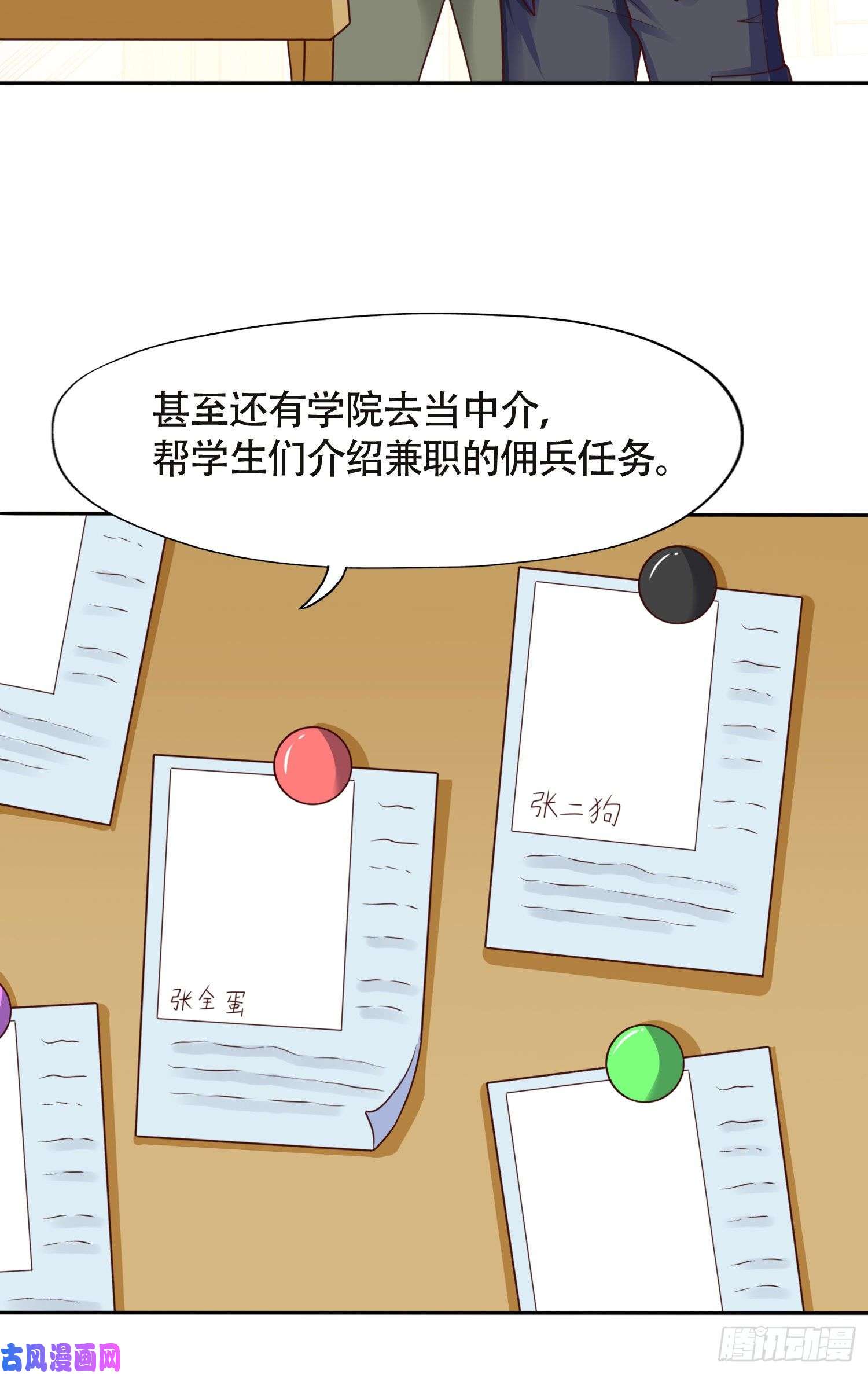 开局强吻裂口女第14话 林缺的一家四口