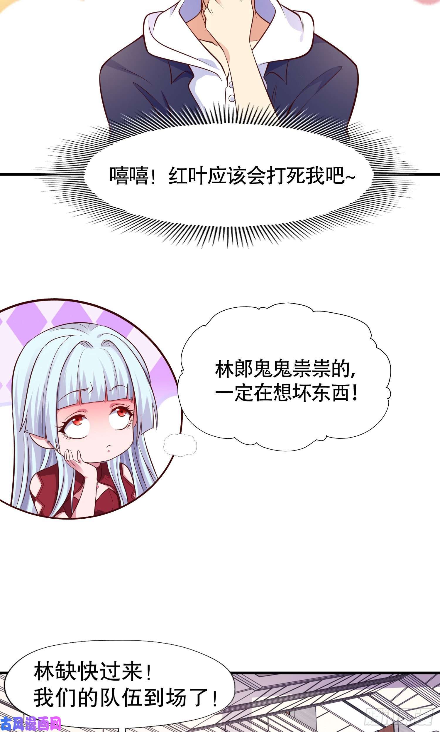开局强吻裂口女第14话 林缺的一家四口