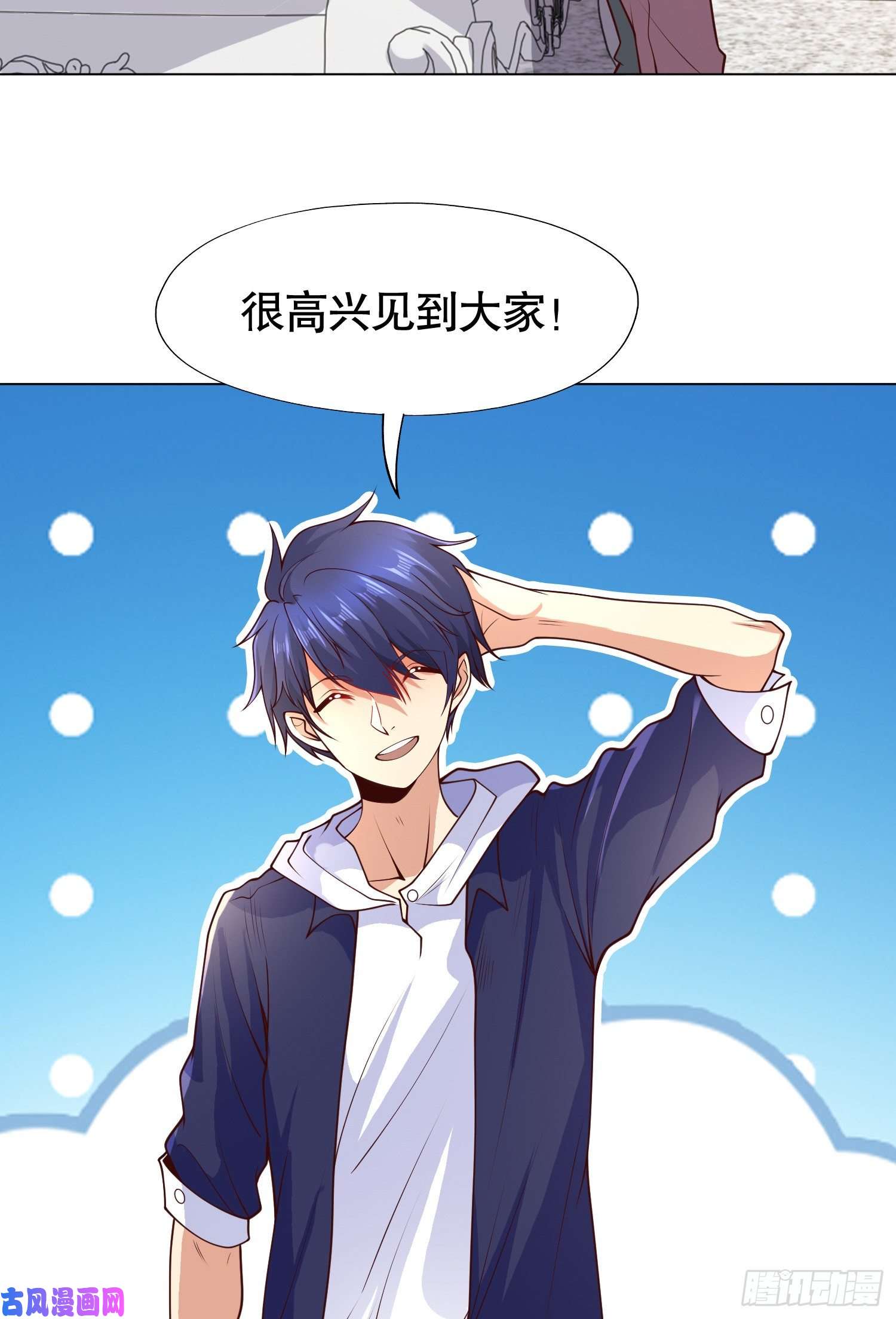 开局强吻裂口女第14话 林缺的一家四口