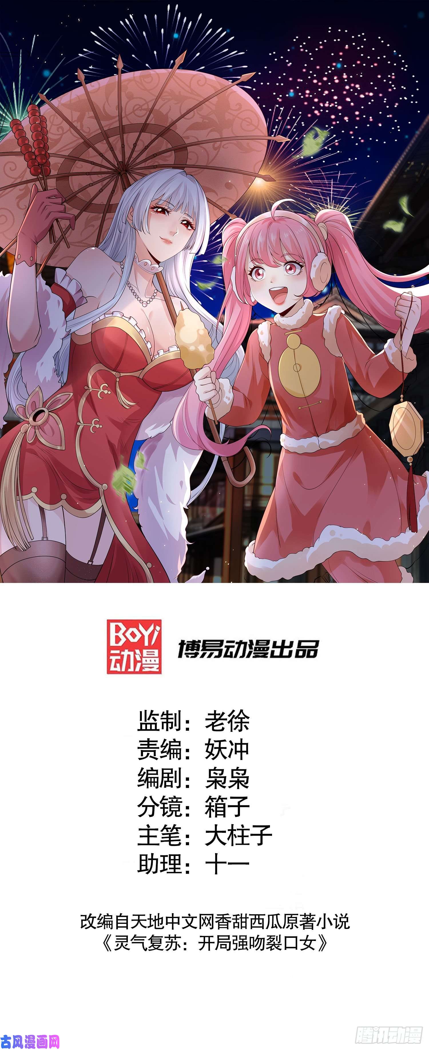 开局强吻裂口女第15话 加入佣兵小队！