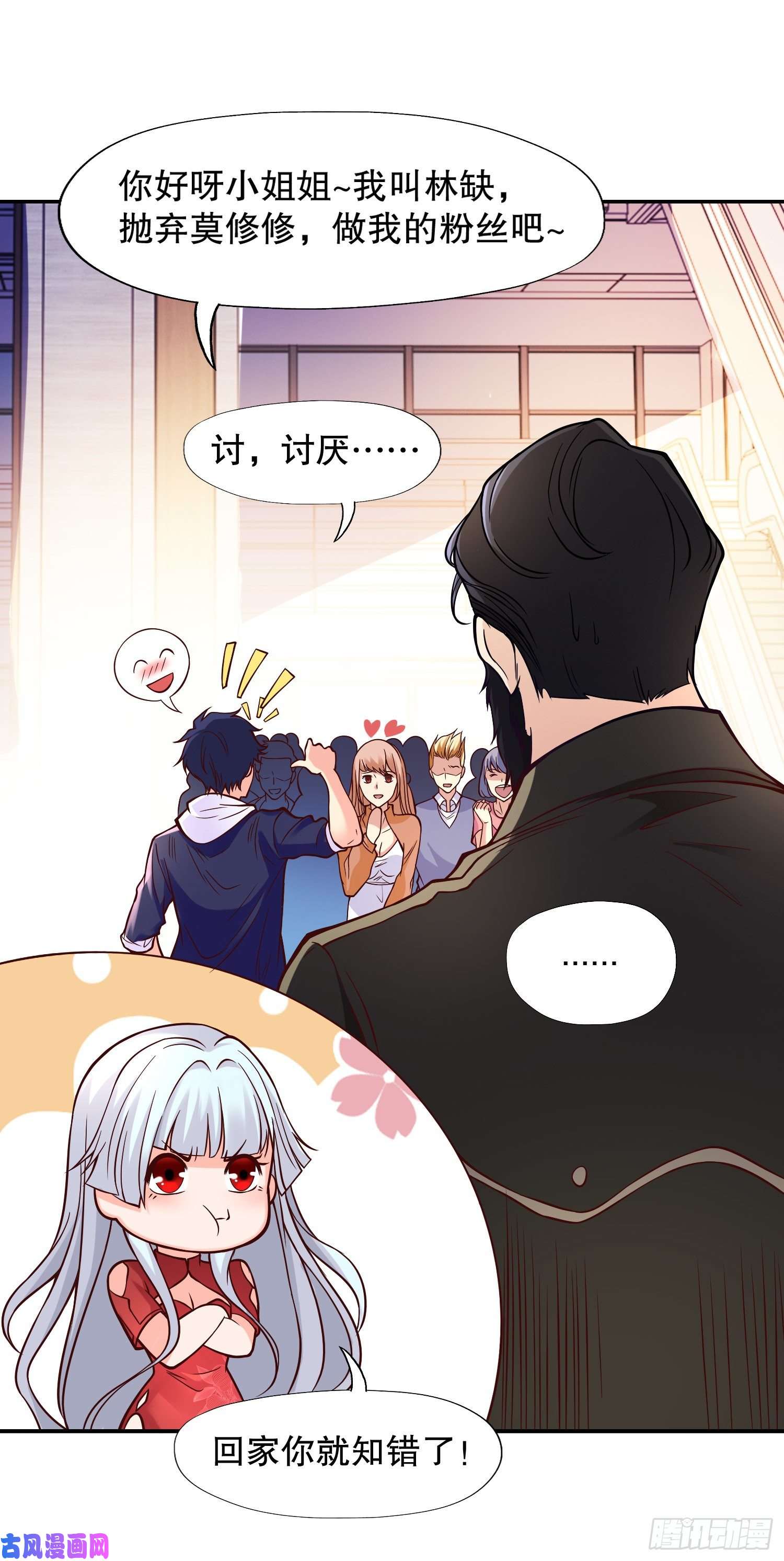 开局强吻裂口女第15话 加入佣兵小队！