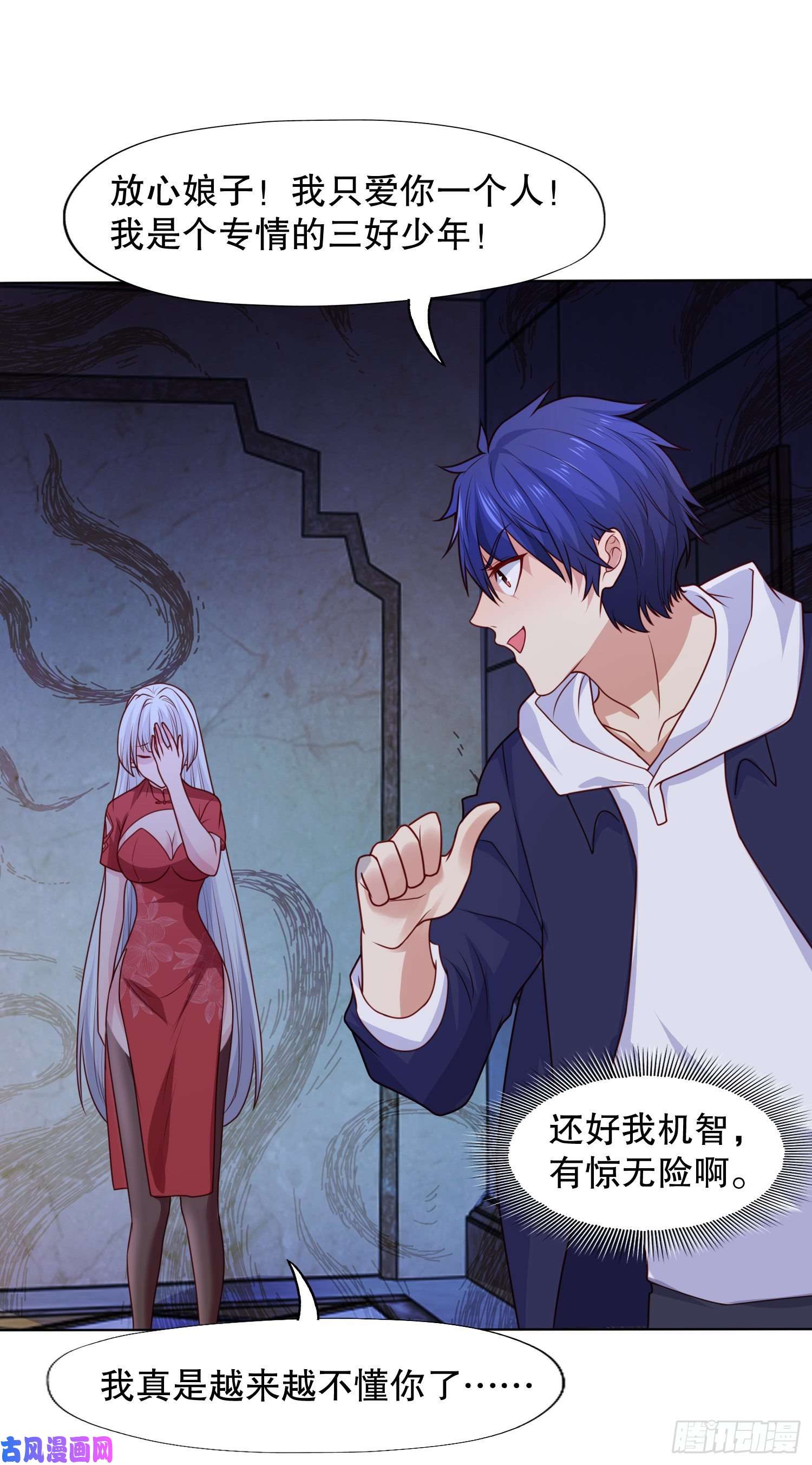 开局强吻裂口女第16话 恶灵姐妹花