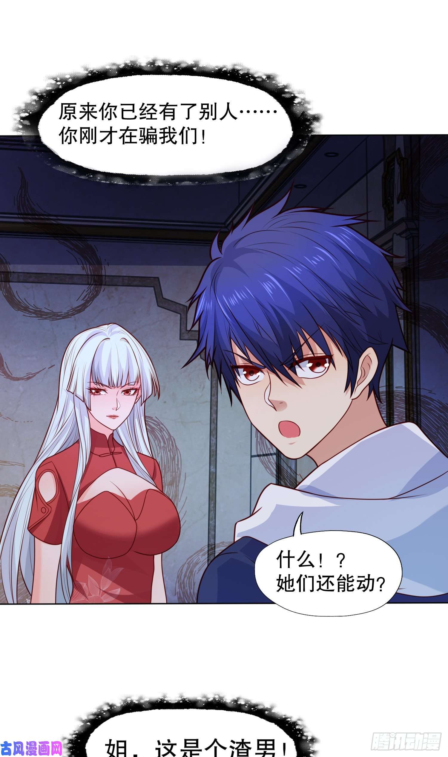 开局强吻裂口女第16话 恶灵姐妹花