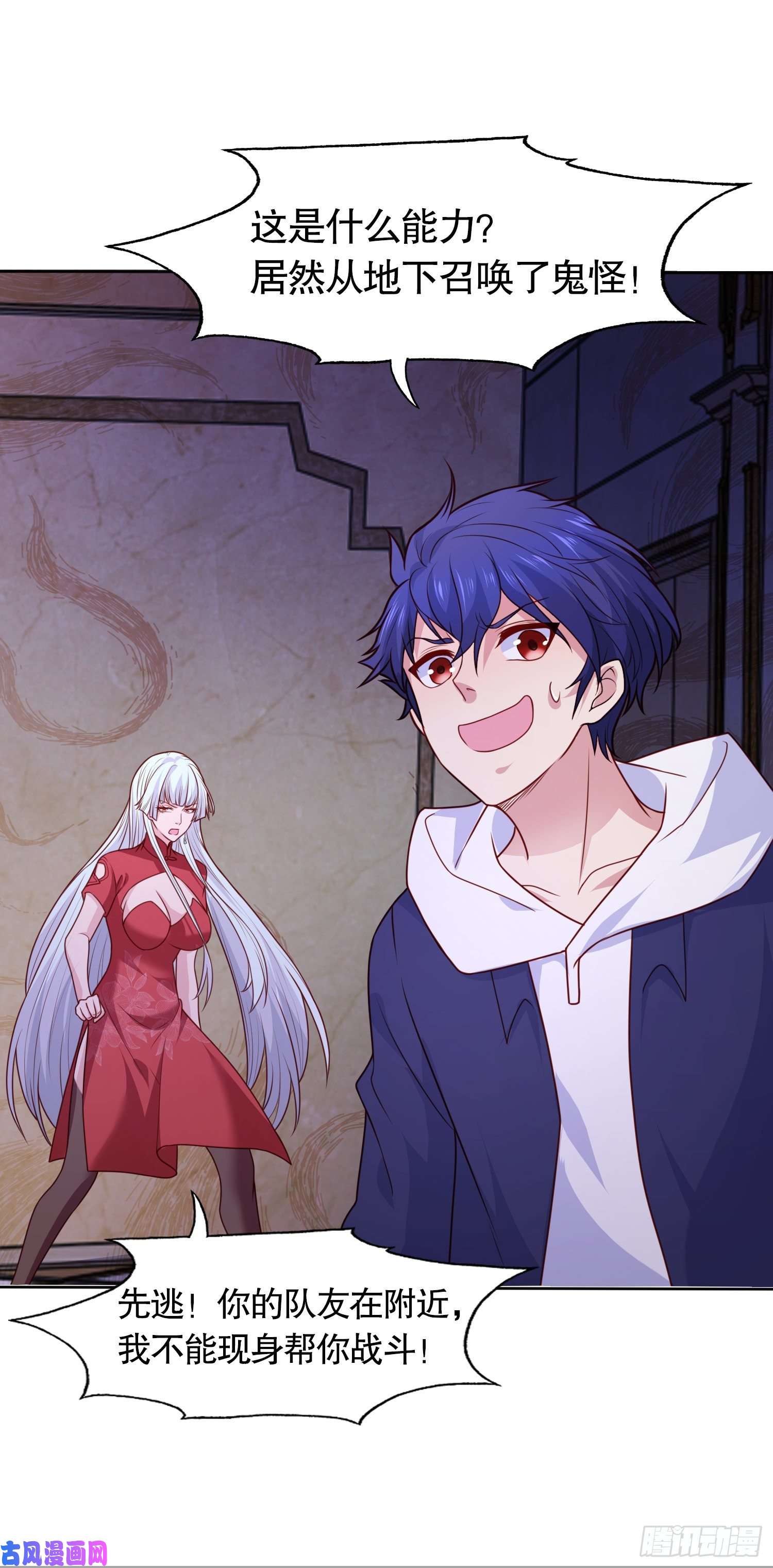 开局强吻裂口女第16话 恶灵姐妹花