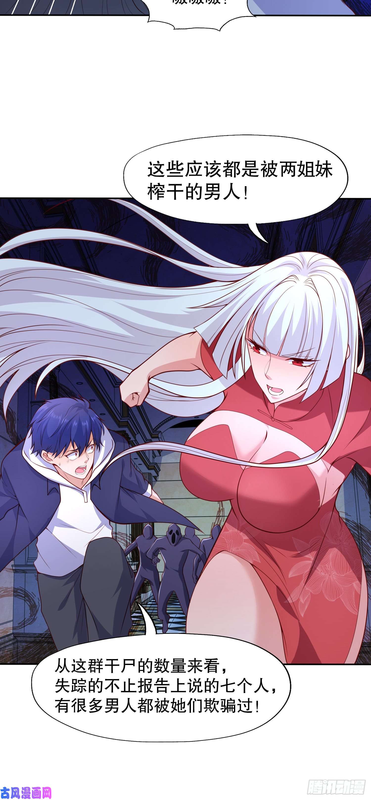 开局强吻裂口女第16话 恶灵姐妹花