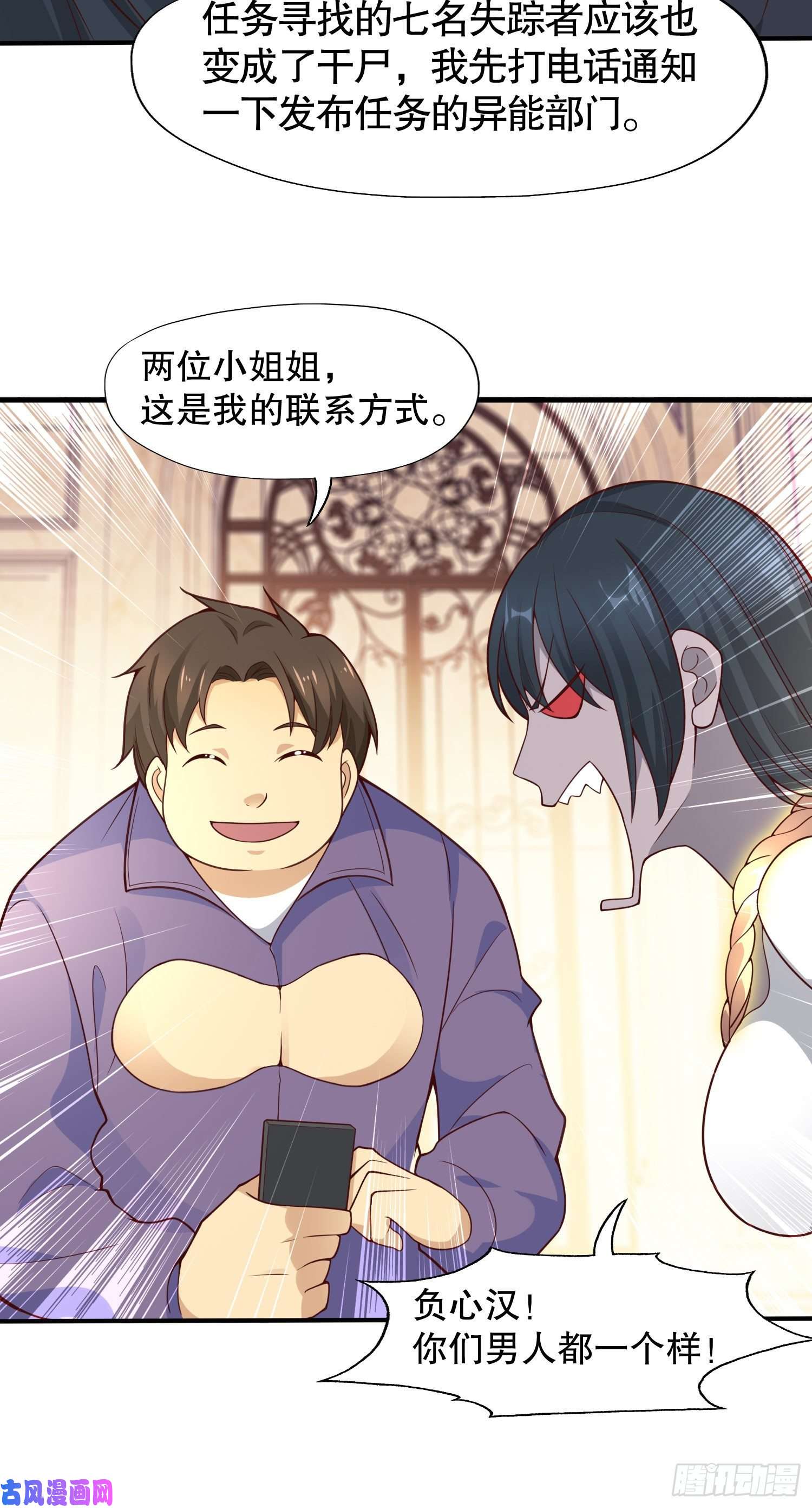 开局强吻裂口女第16话 恶灵姐妹花