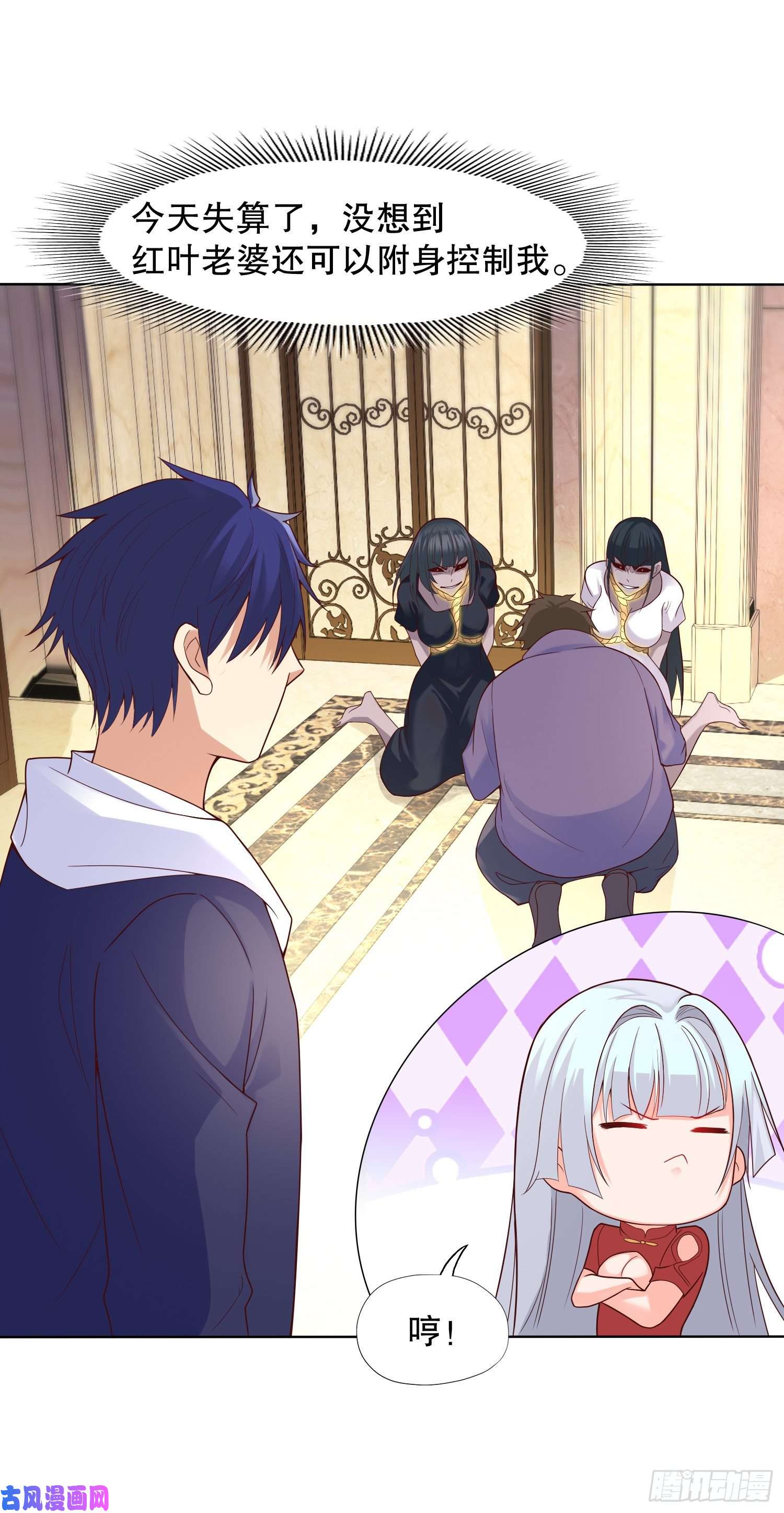 开局强吻裂口女第16话 恶灵姐妹花