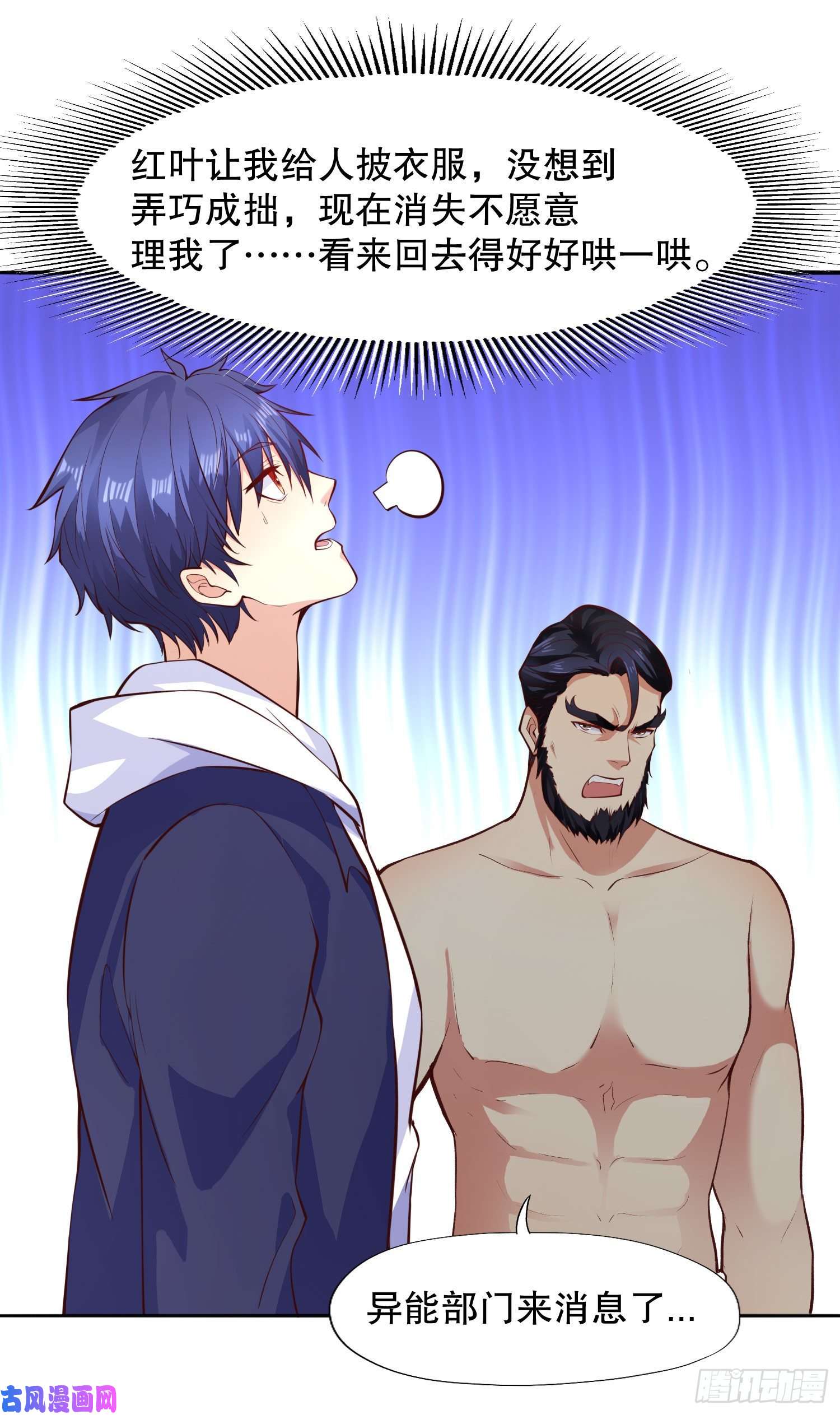 开局强吻裂口女第16话 恶灵姐妹花