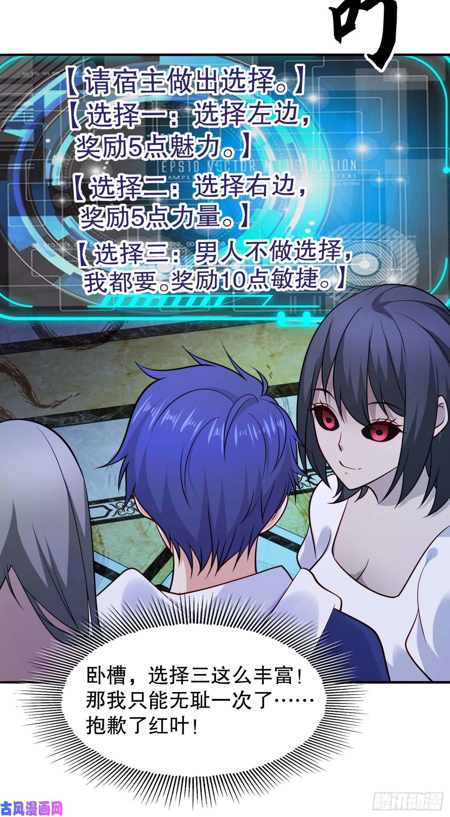 开局强吻裂口女第16话 恶灵姐妹花