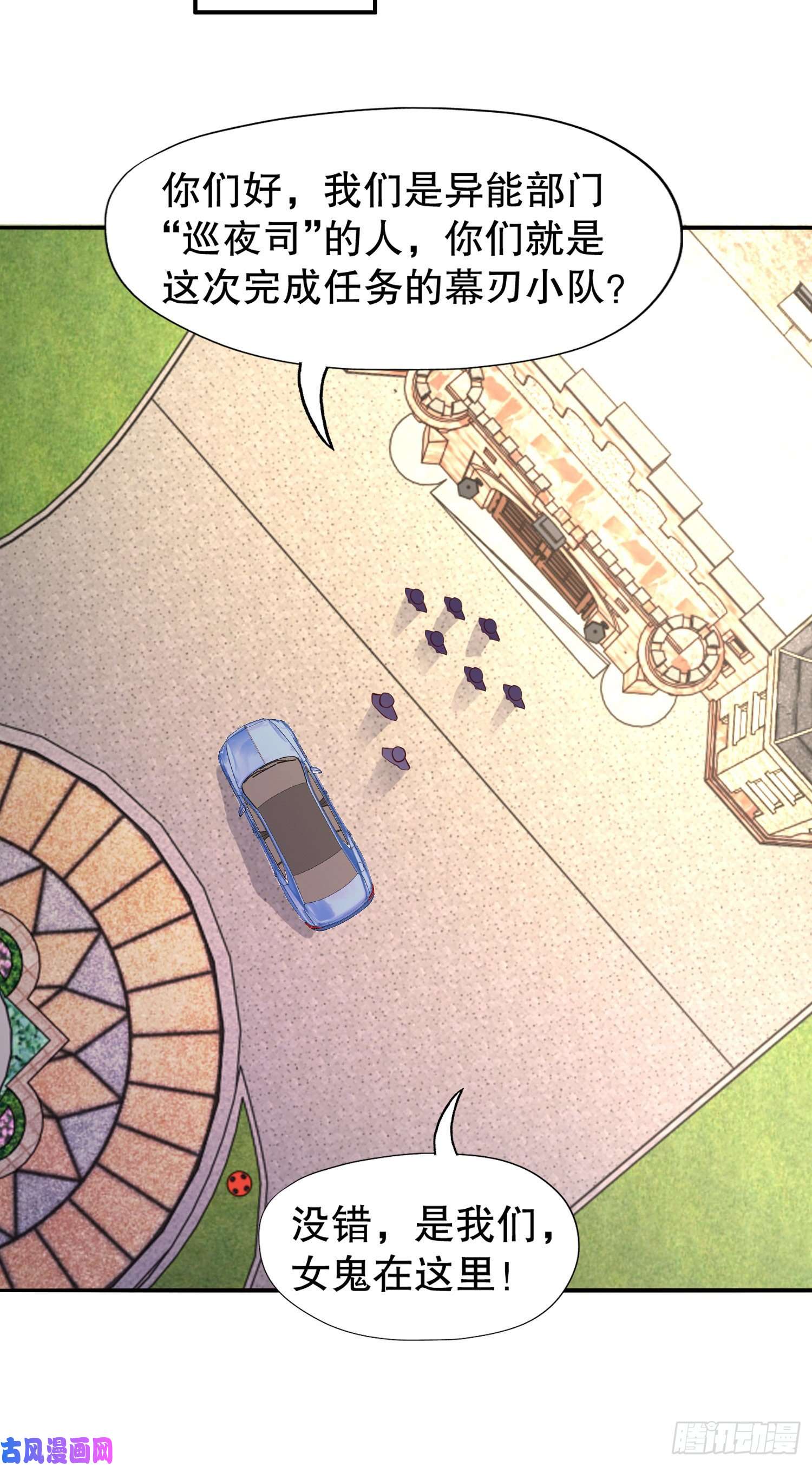 开局强吻裂口女第16话 恶灵姐妹花