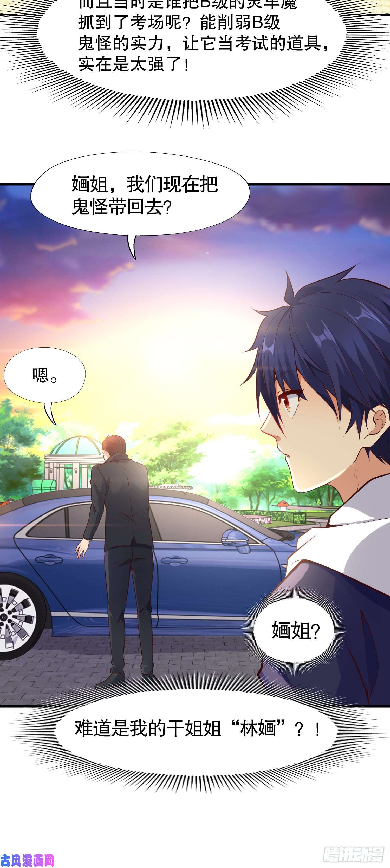 开局强吻裂口女第16话 恶灵姐妹花