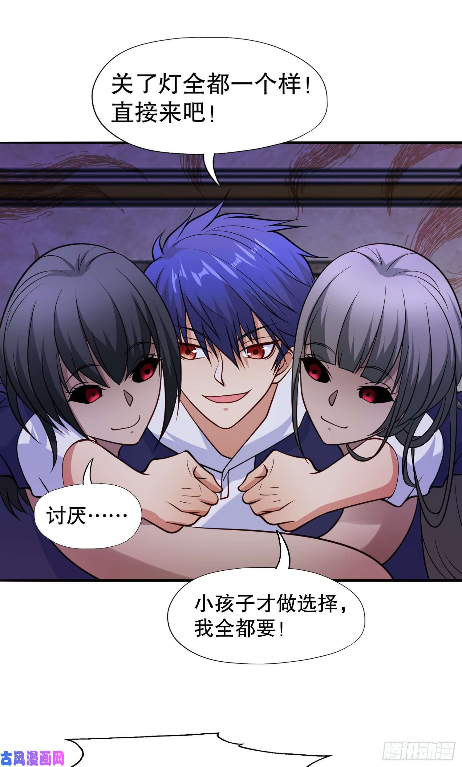 开局强吻裂口女第16话 恶灵姐妹花