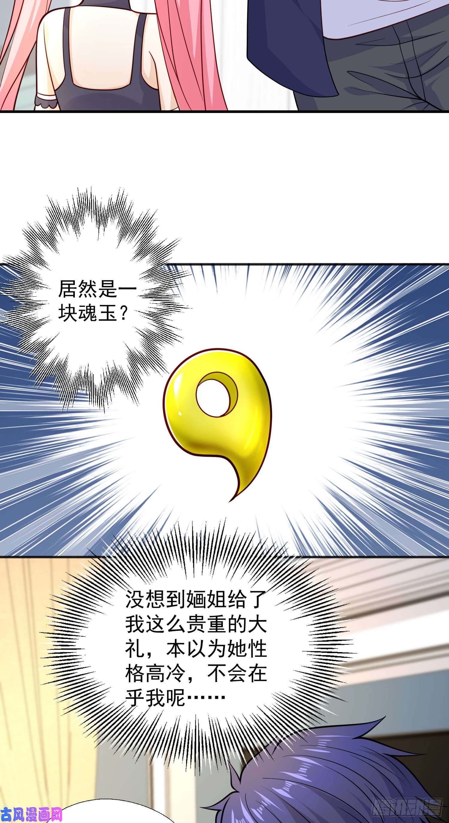 开局强吻裂口女第17话 我太受美女欢迎了