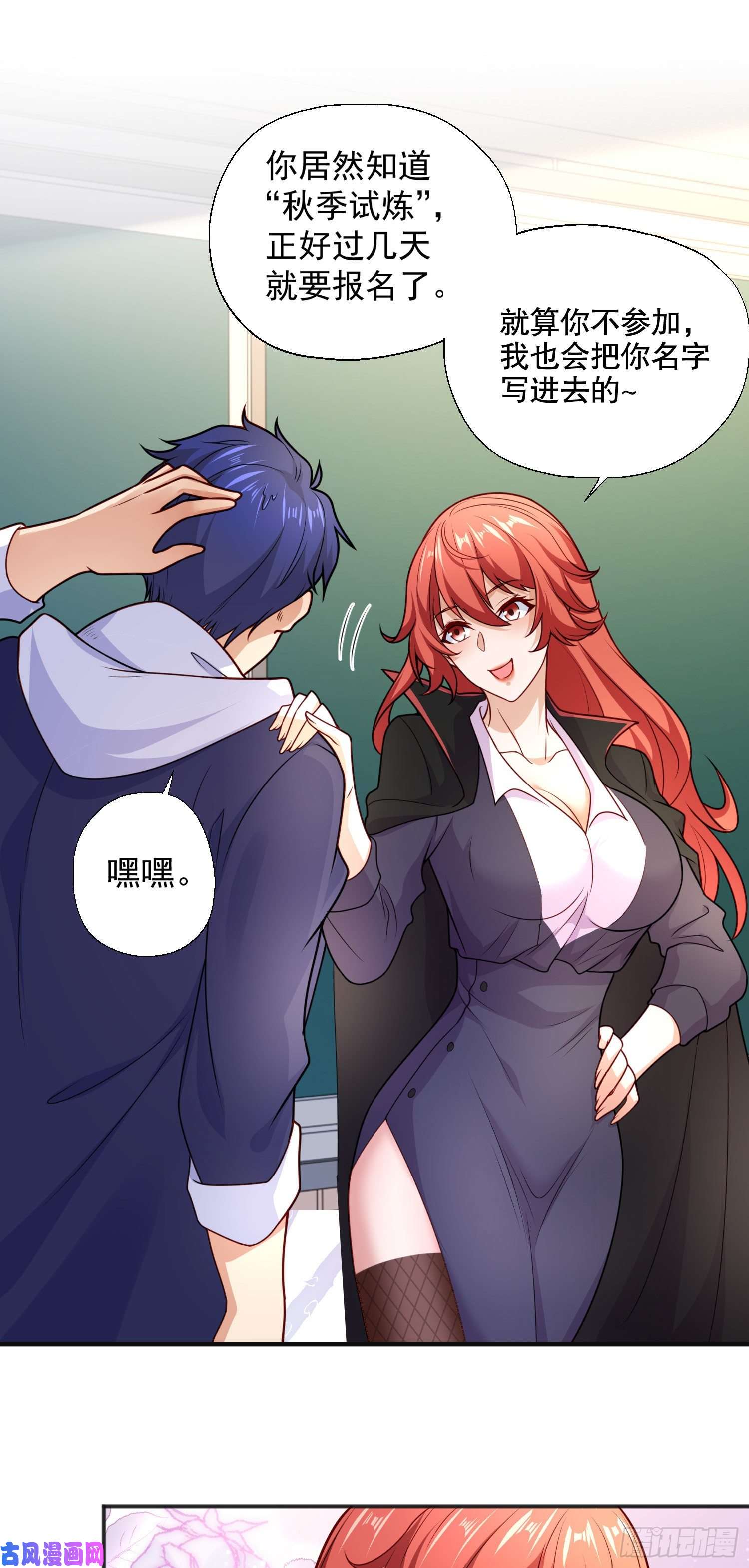 开局强吻裂口女第17话 我太受美女欢迎了