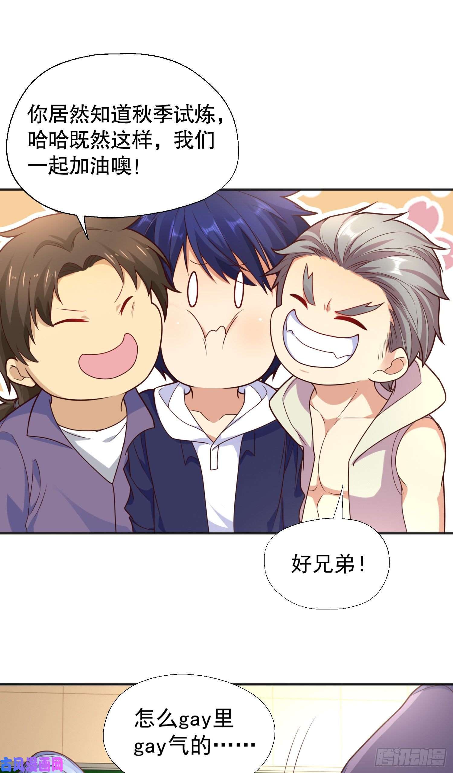 开局强吻裂口女第17话 我太受美女欢迎了