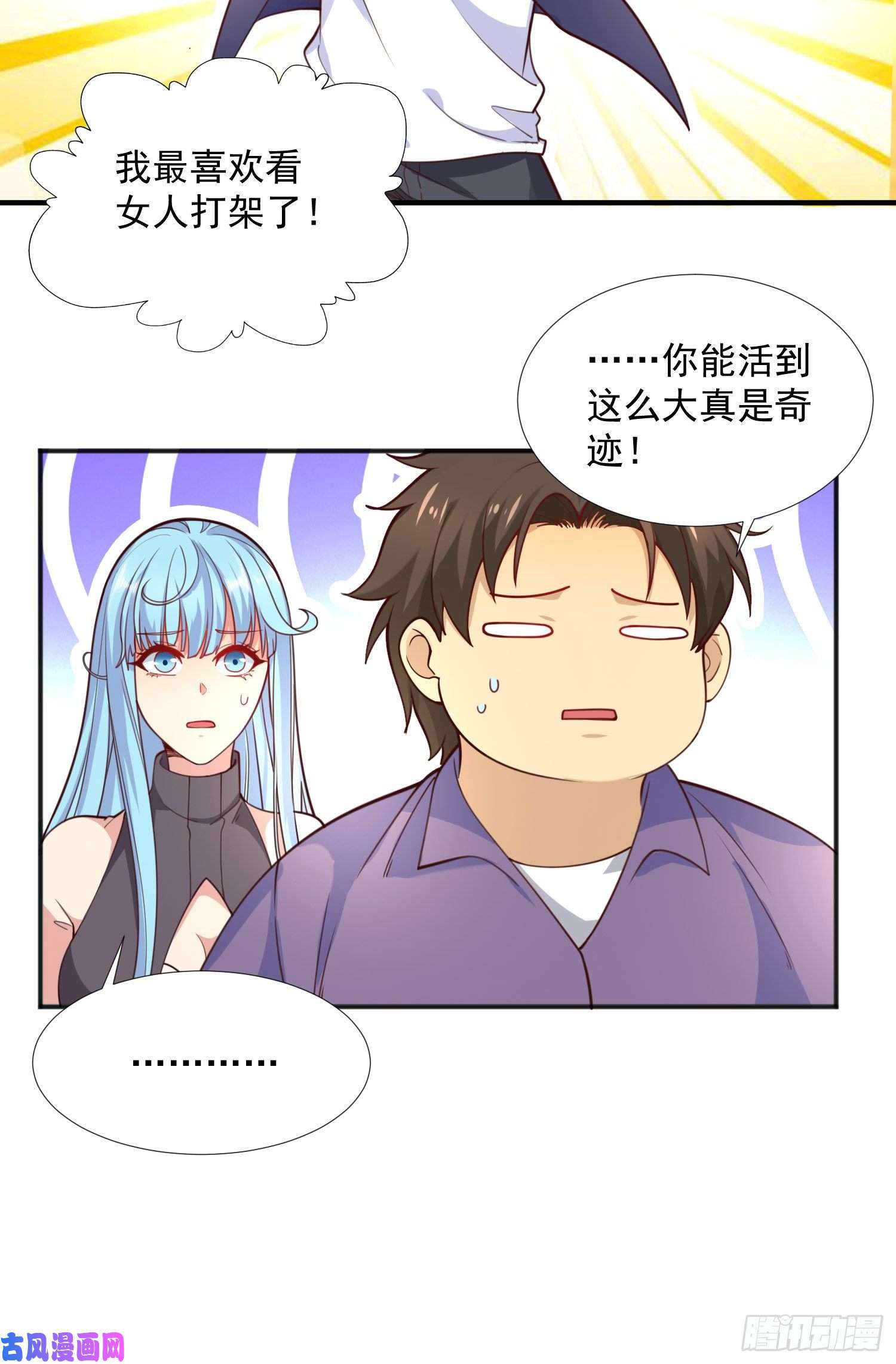 开局强吻裂口女第17话 我太受美女欢迎了