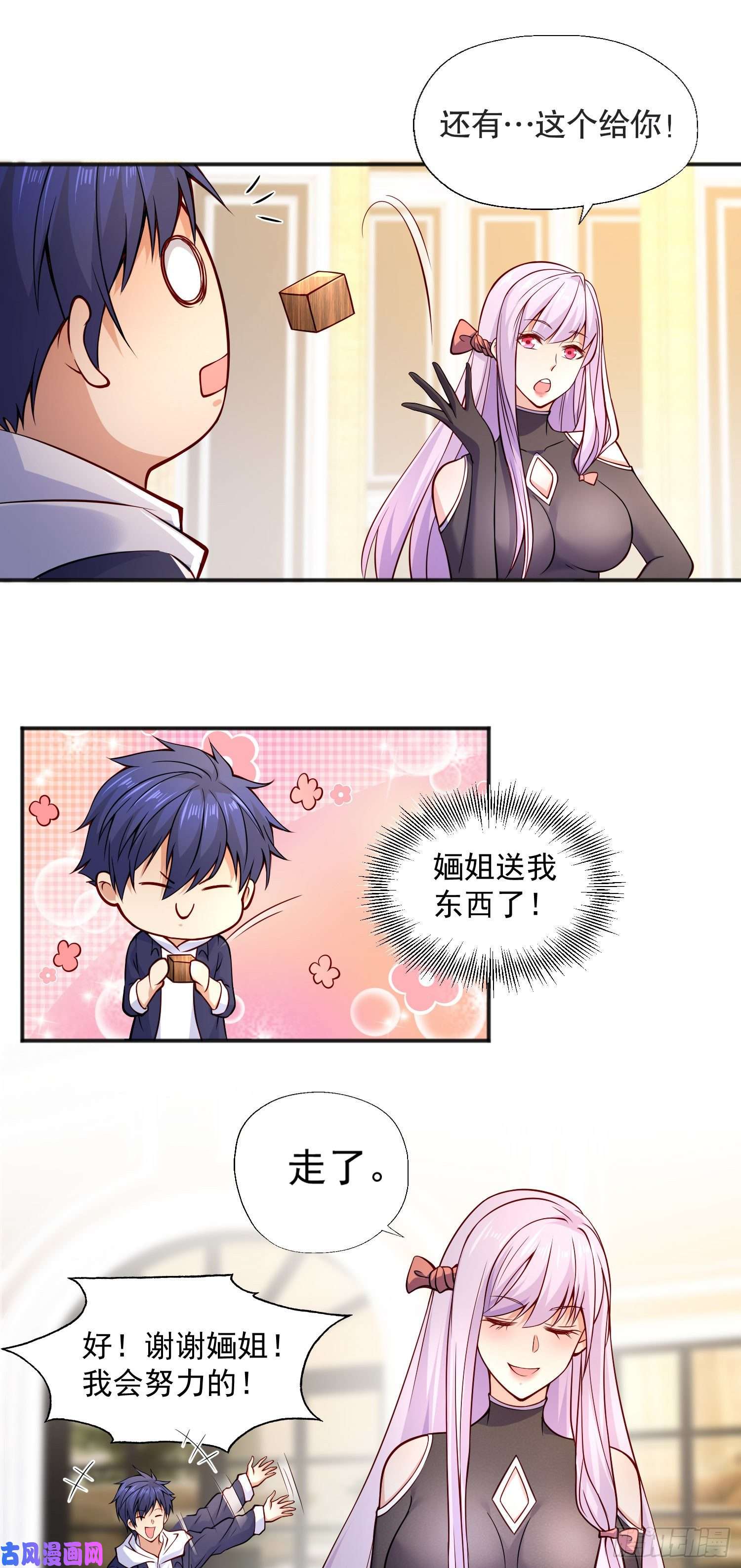 开局强吻裂口女第17话 我太受美女欢迎了