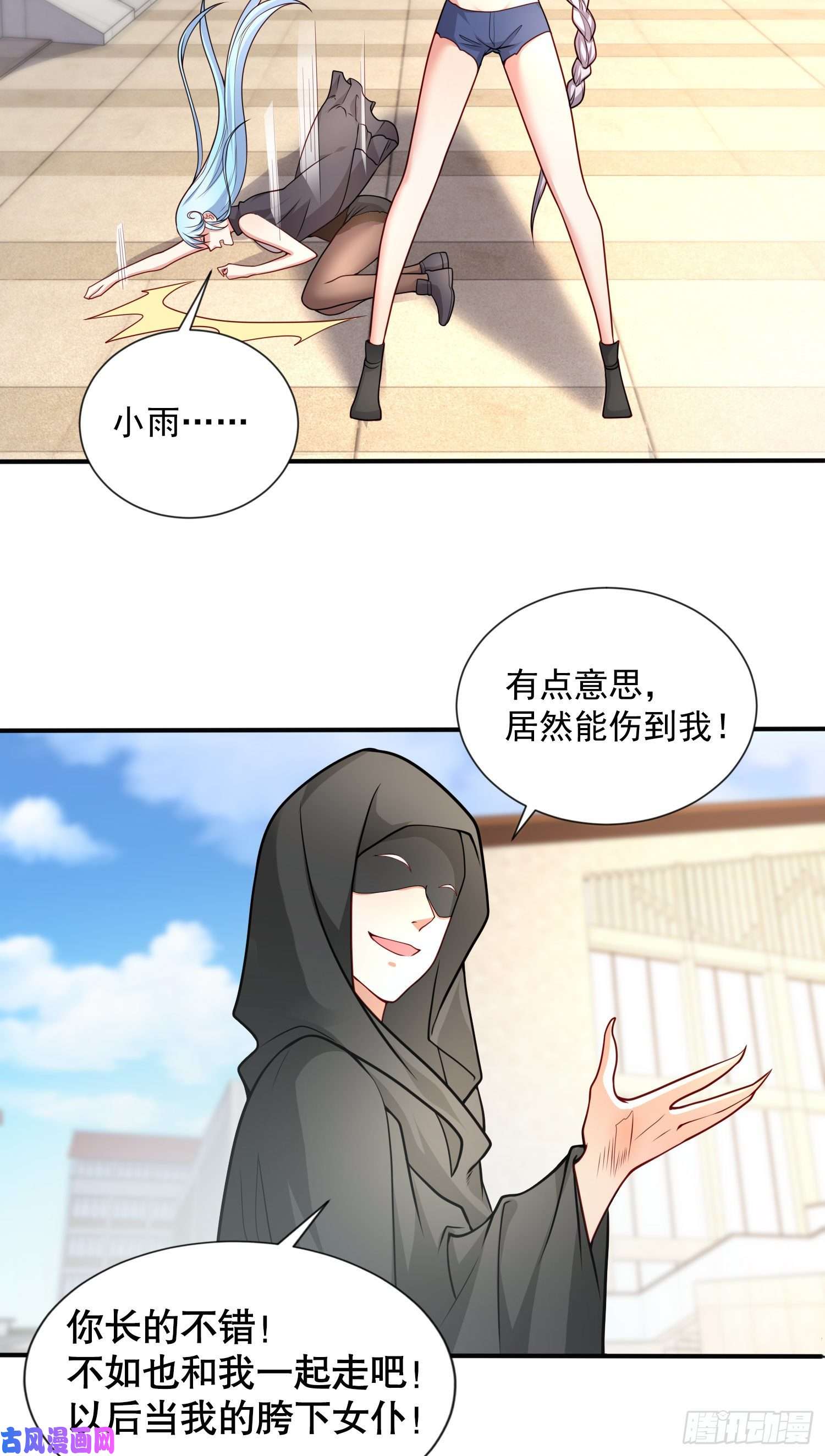 开局强吻裂口女第18话 来自冥渊的蛇精