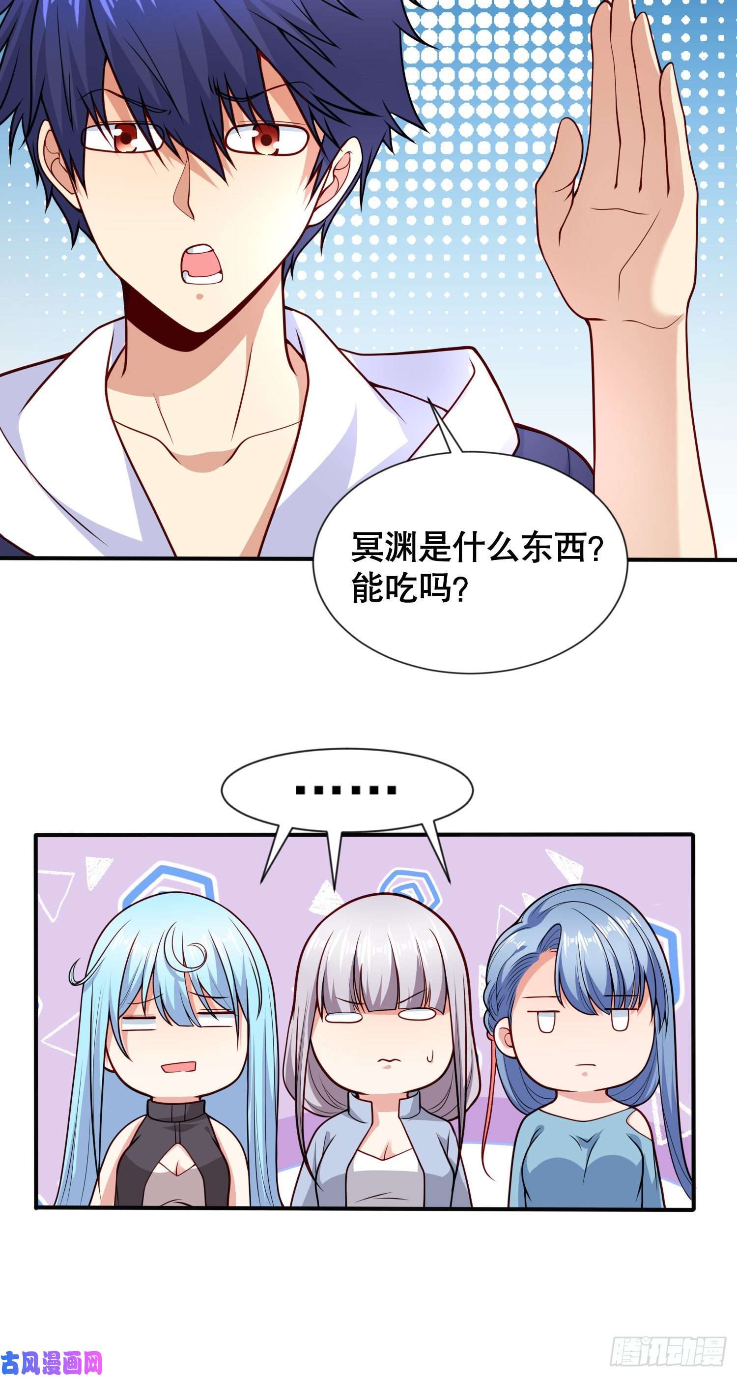 开局强吻裂口女第18话 来自冥渊的蛇精
